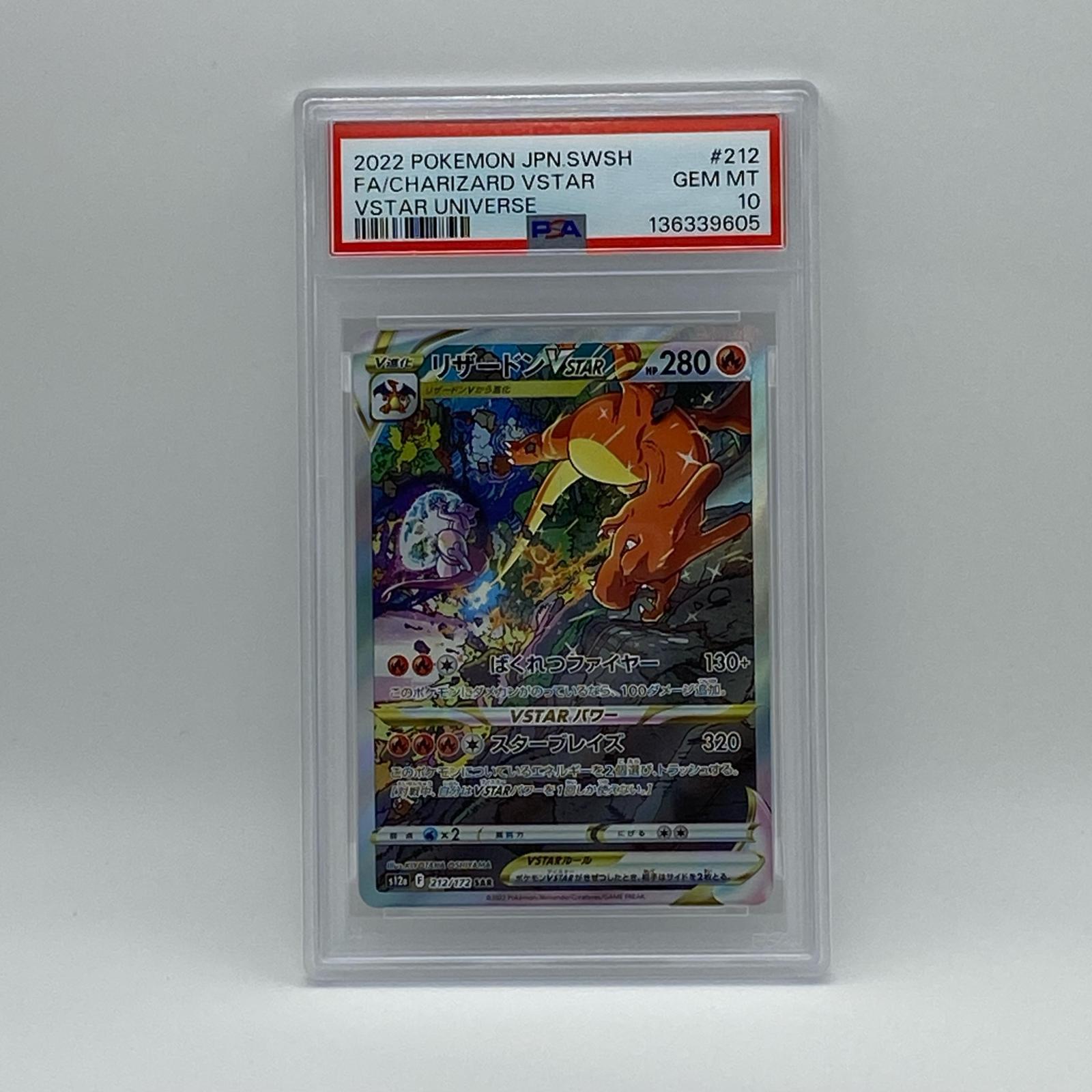 Rakuten - 極美品 Pokemon ポケモン ポケモンカード リザードン vstar 212/172 トレーディングカード -【中古】