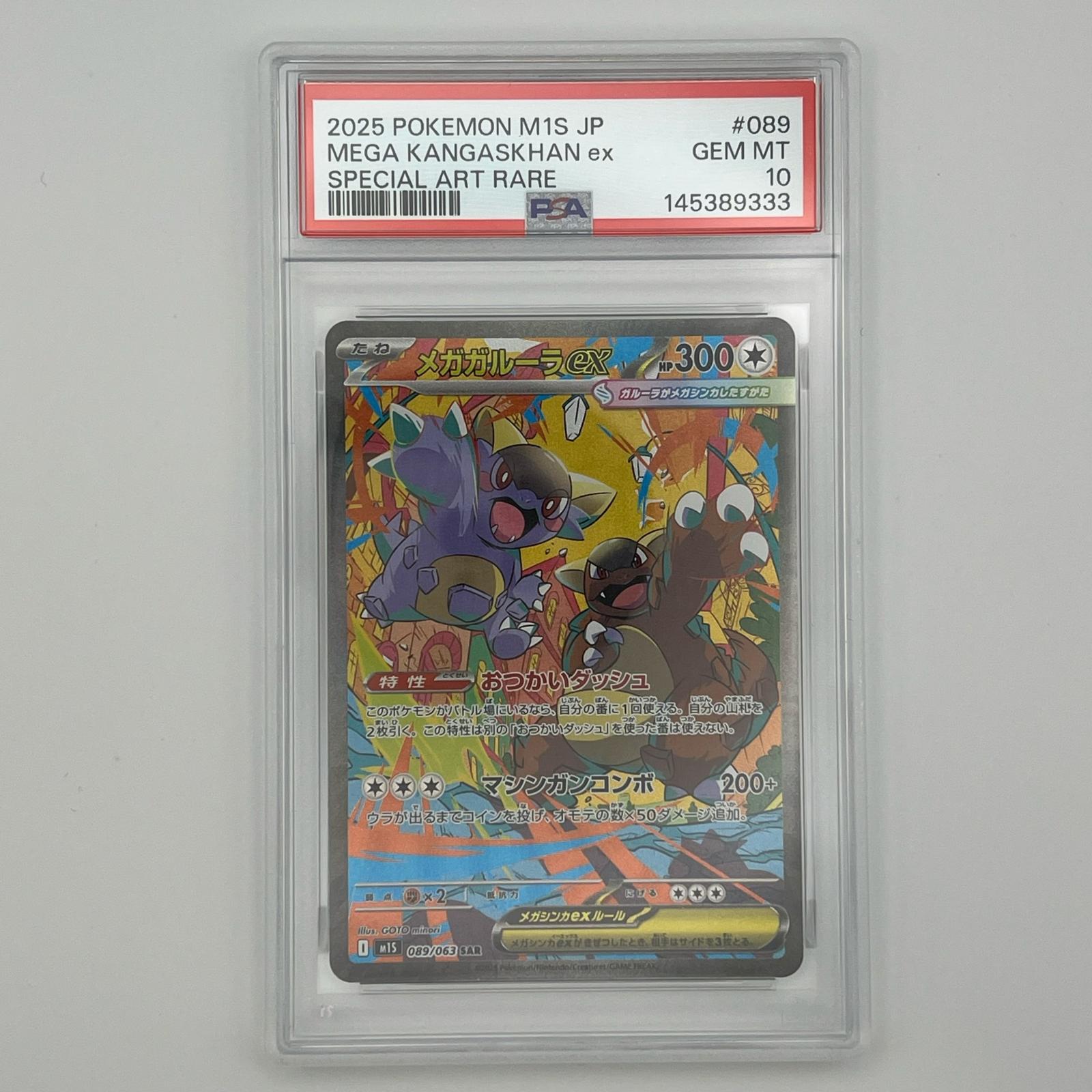 楽天市場】ポケモンカード mガルーラの通販
