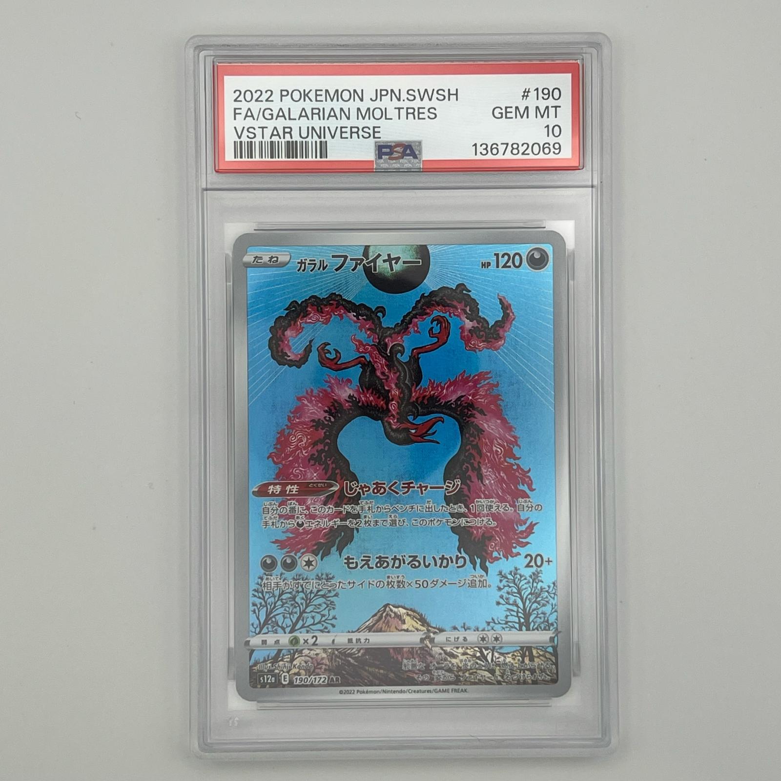 楽天市場】ポケモンカード ガラルファイヤの通販