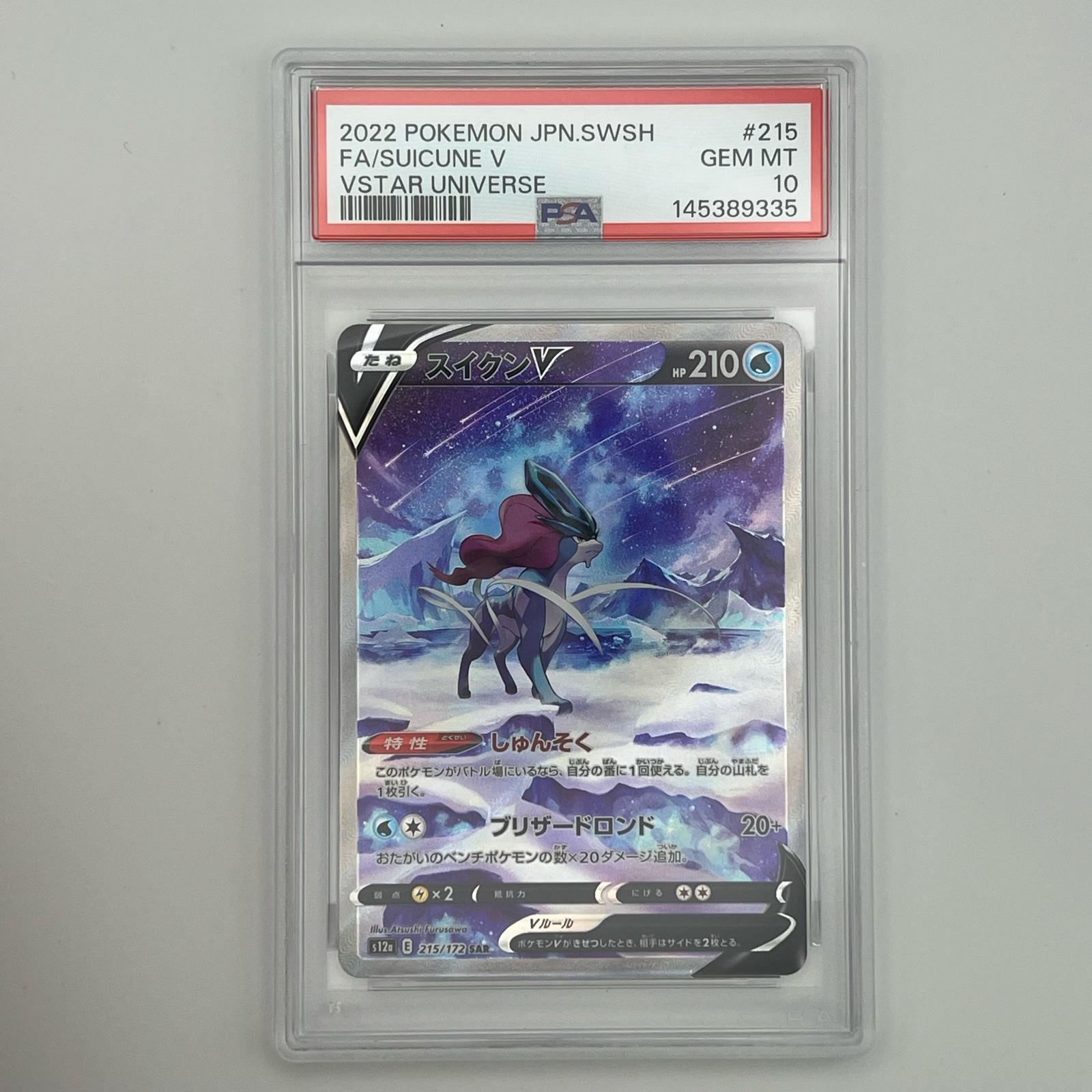 Rakuten - 未使用 Pokémon ポケモン ポケモンカード スイクン v 215/172 トレーディングカード -【中古】