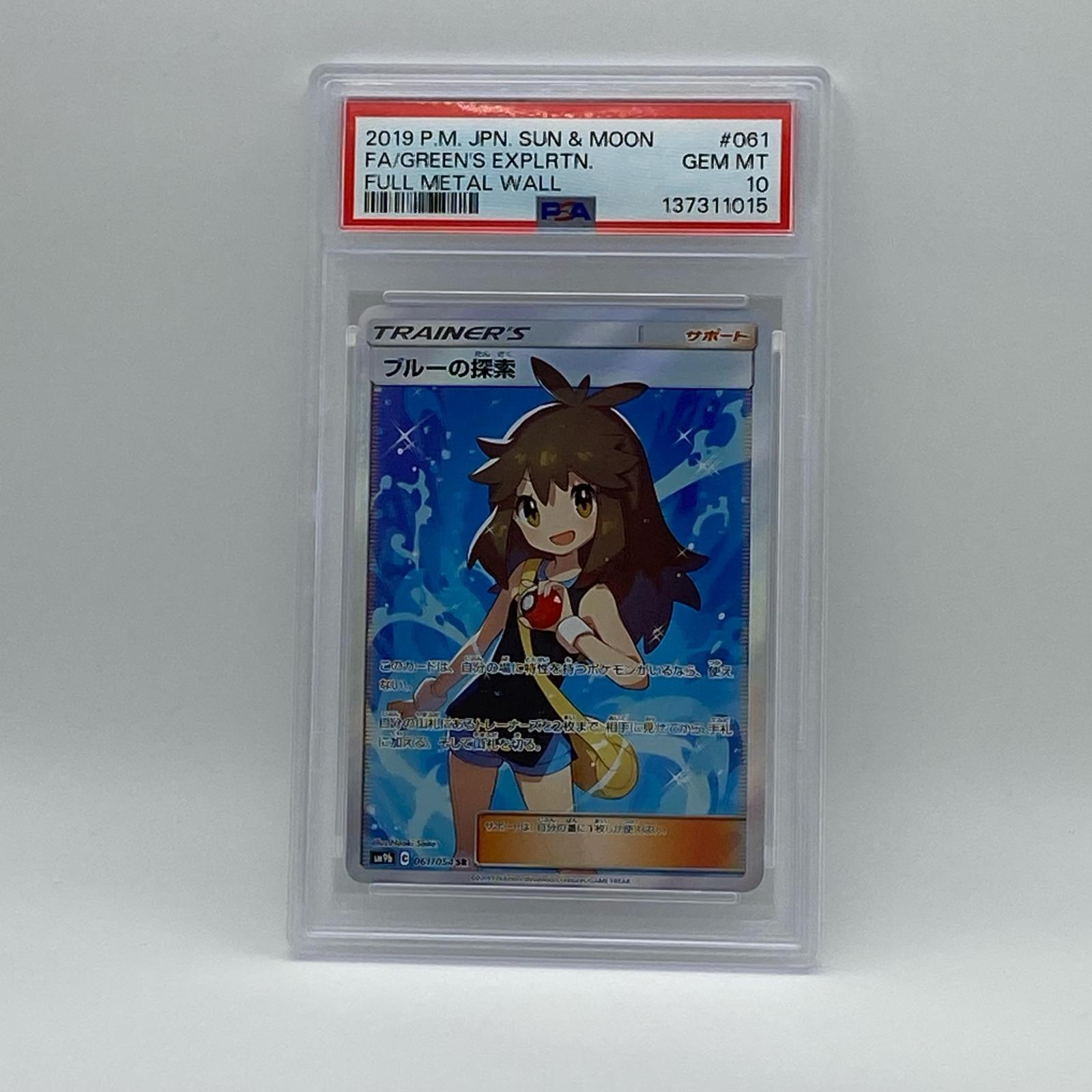 乐天商城 - 極美品 Pokemon ポケモン ポケモンカード ブルーの探索 061/054 トレーディングカード -【中古】