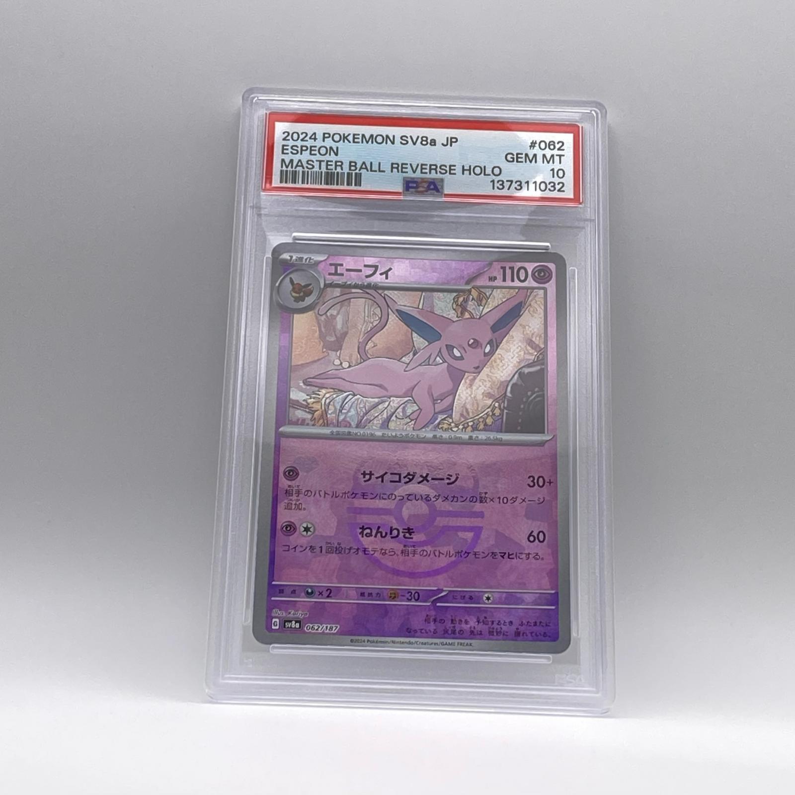 乐天商城 - PSA10 極美品 Pokemon ポケモン ポケモンカード エーフィーマスターボール PSA10 062/187 トレーディングカード -【中古】