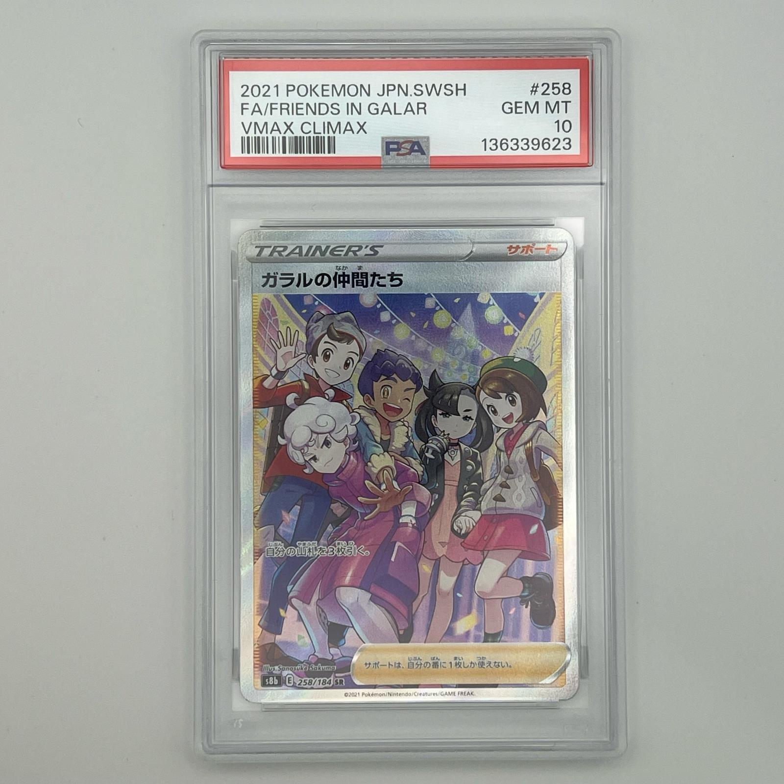 Rakuten - 未使用 Pokémon ポケモン ポケモンカード ガラルの仲間たち PSA10 258/184 トレーディングカード -【中古】
