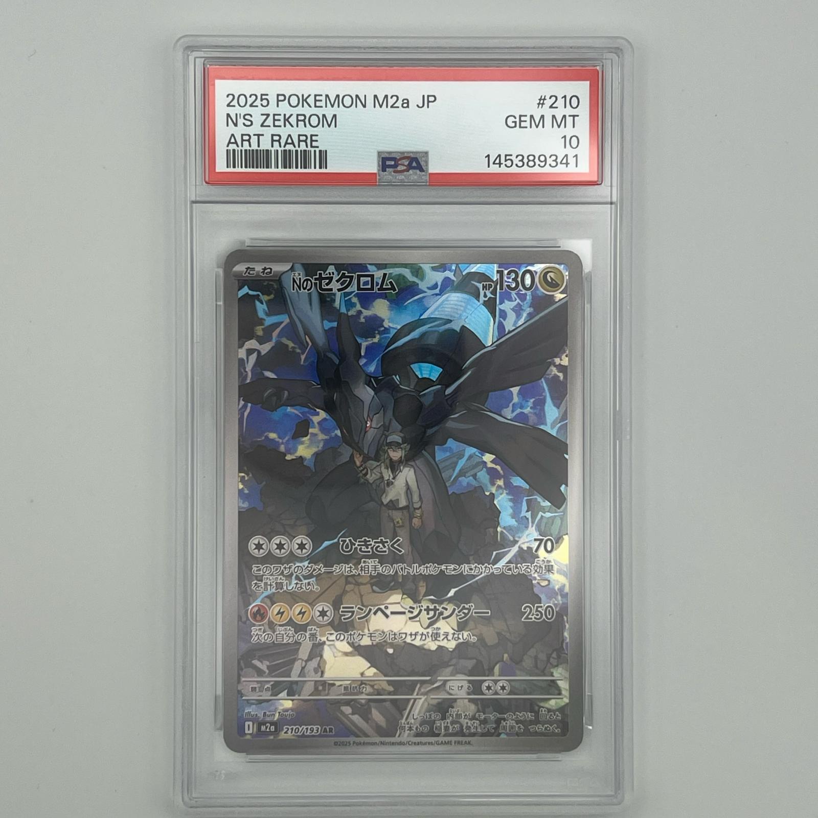 Rakuten - 未使用 Pokémon ポケモン ポケモンカード Nのゼクロム AR 210/193 トレーディングカード -【中古】