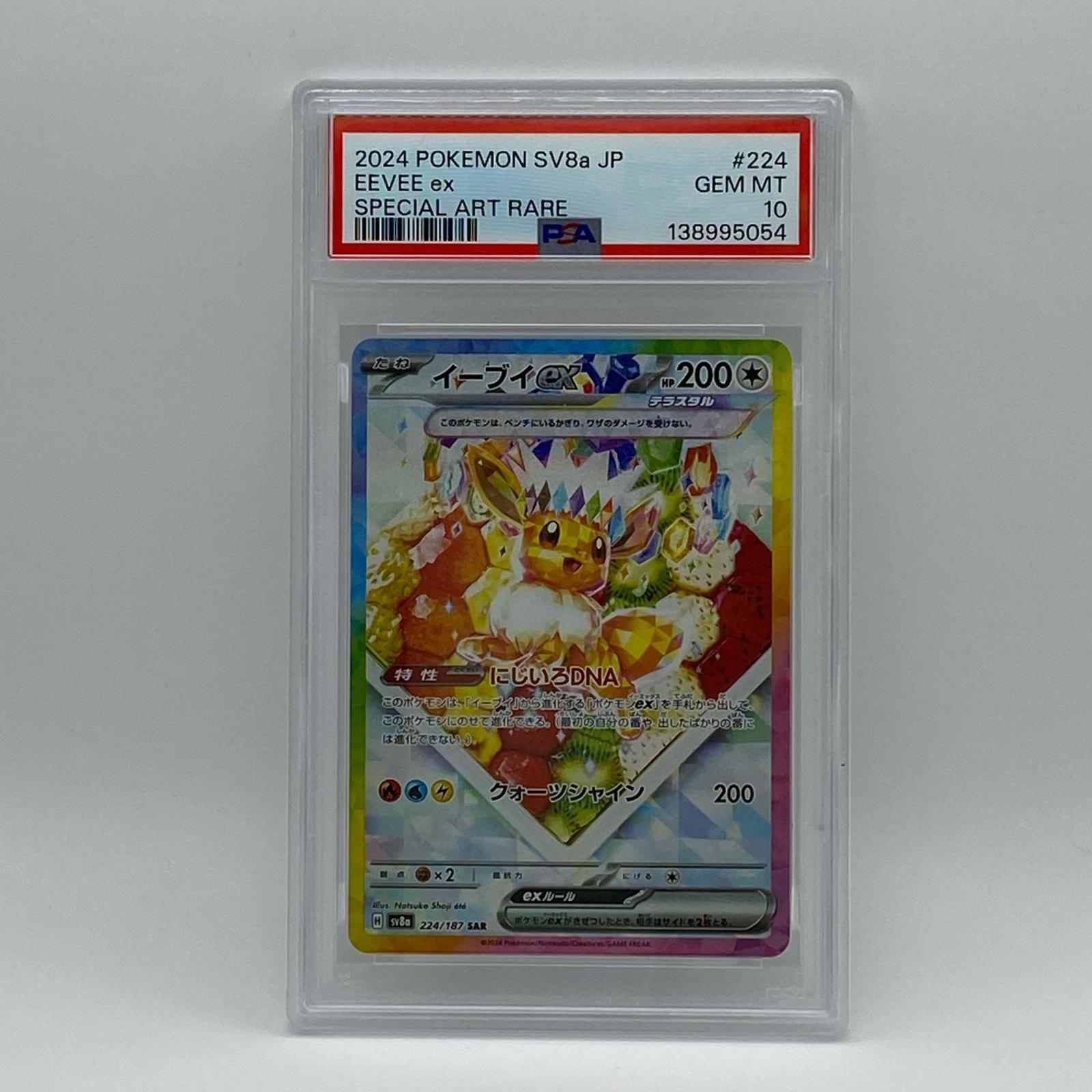 楽天市場】ポケモン カード psa10（コレクション｜ホビー）の通販