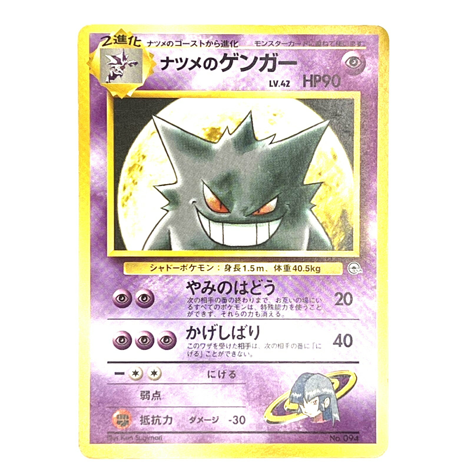 旧裏☆ポケモンカード ゲンガー2枚セット ポケモンカード 旧裏面 ゲンガー 1枚の通販 希少商品取扱店