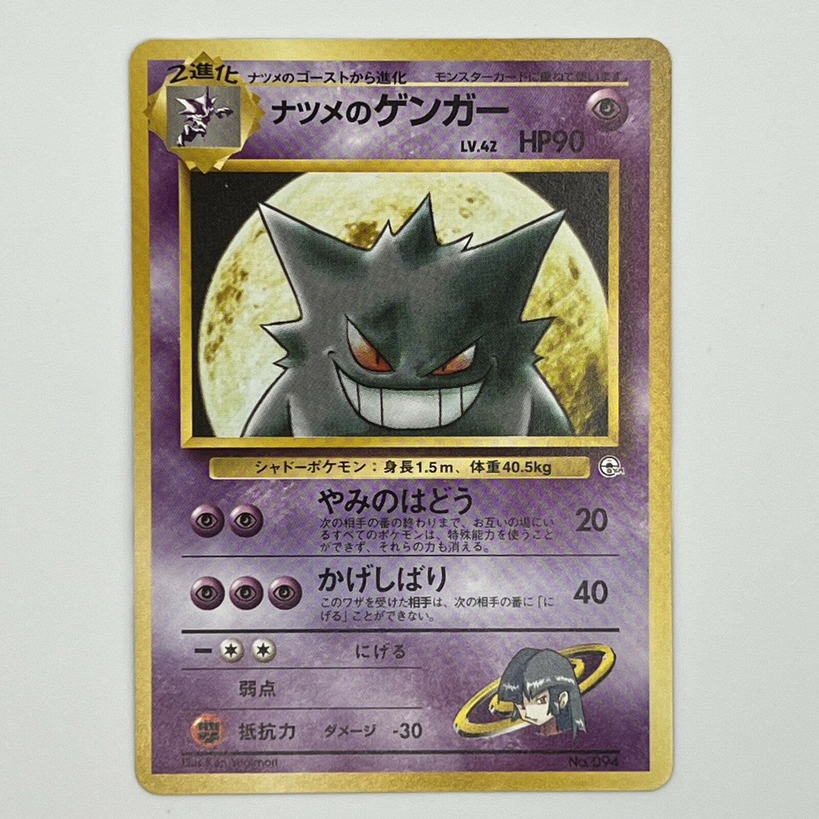 楽天市場】ポケモンカード ゲンガー&の通販
