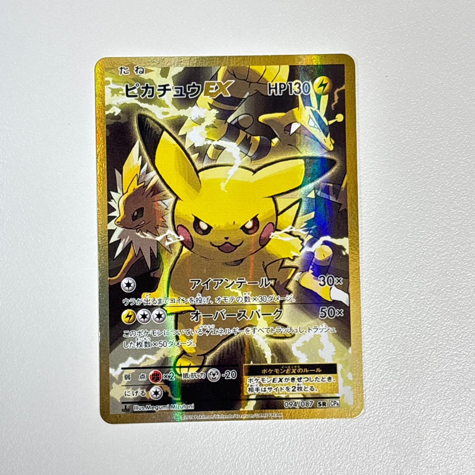 楽天市場】ポケモンカード ピカチュウex（コレクション｜ホビー）の通販