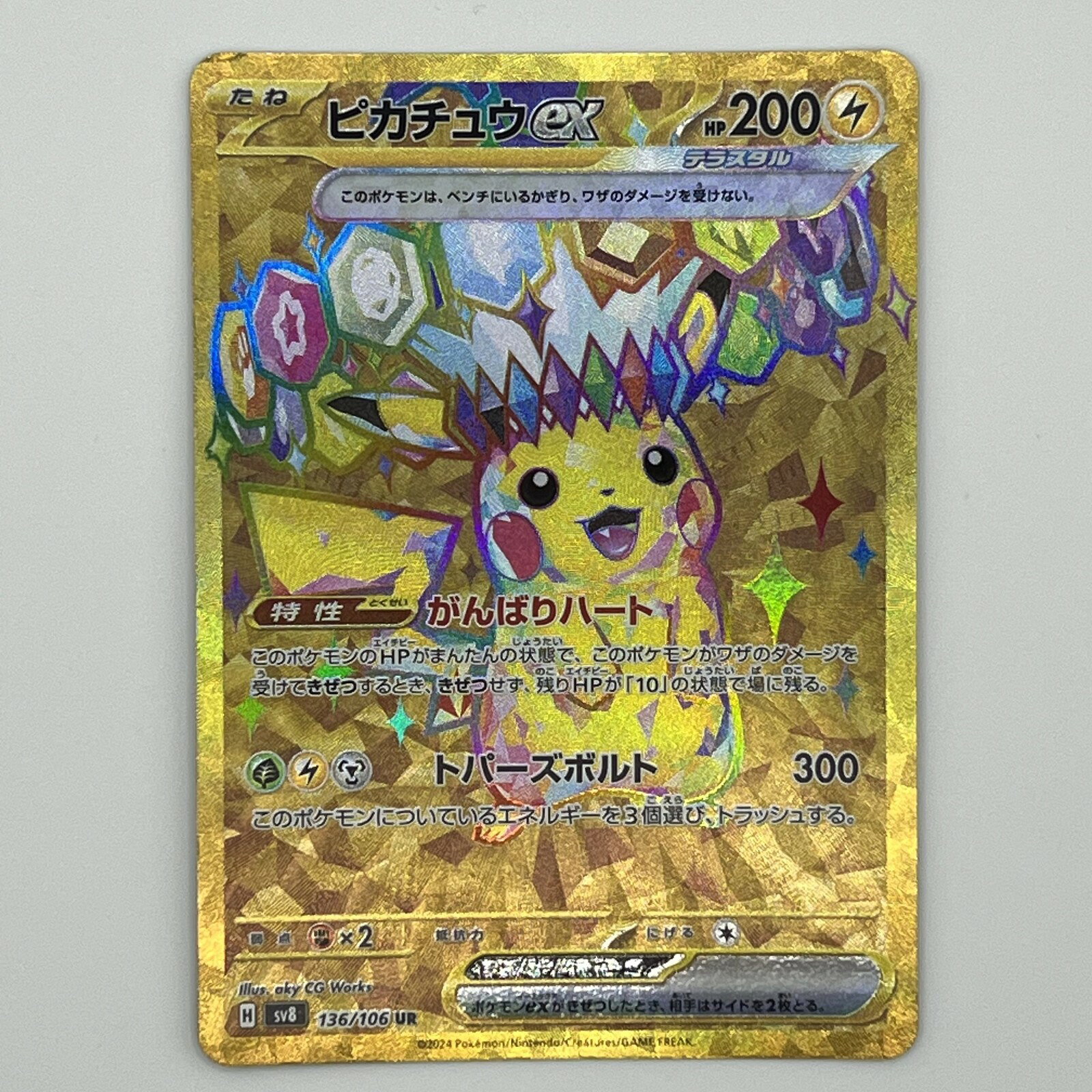楽天市場】ピカチュウ ゼクロムgx urの通販