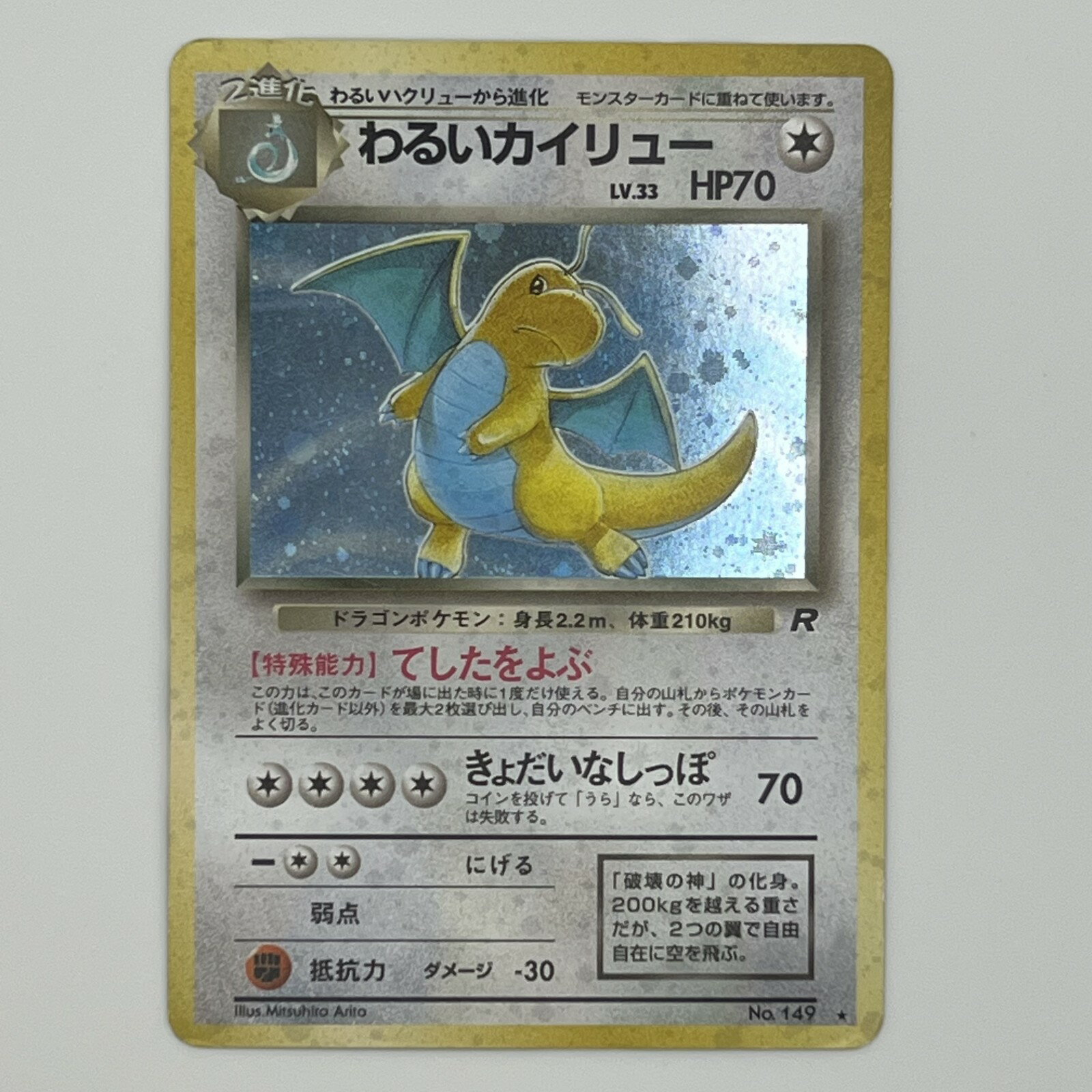 楽天市場】ポケモンカード わるい（トレーディングカード・テレカ
