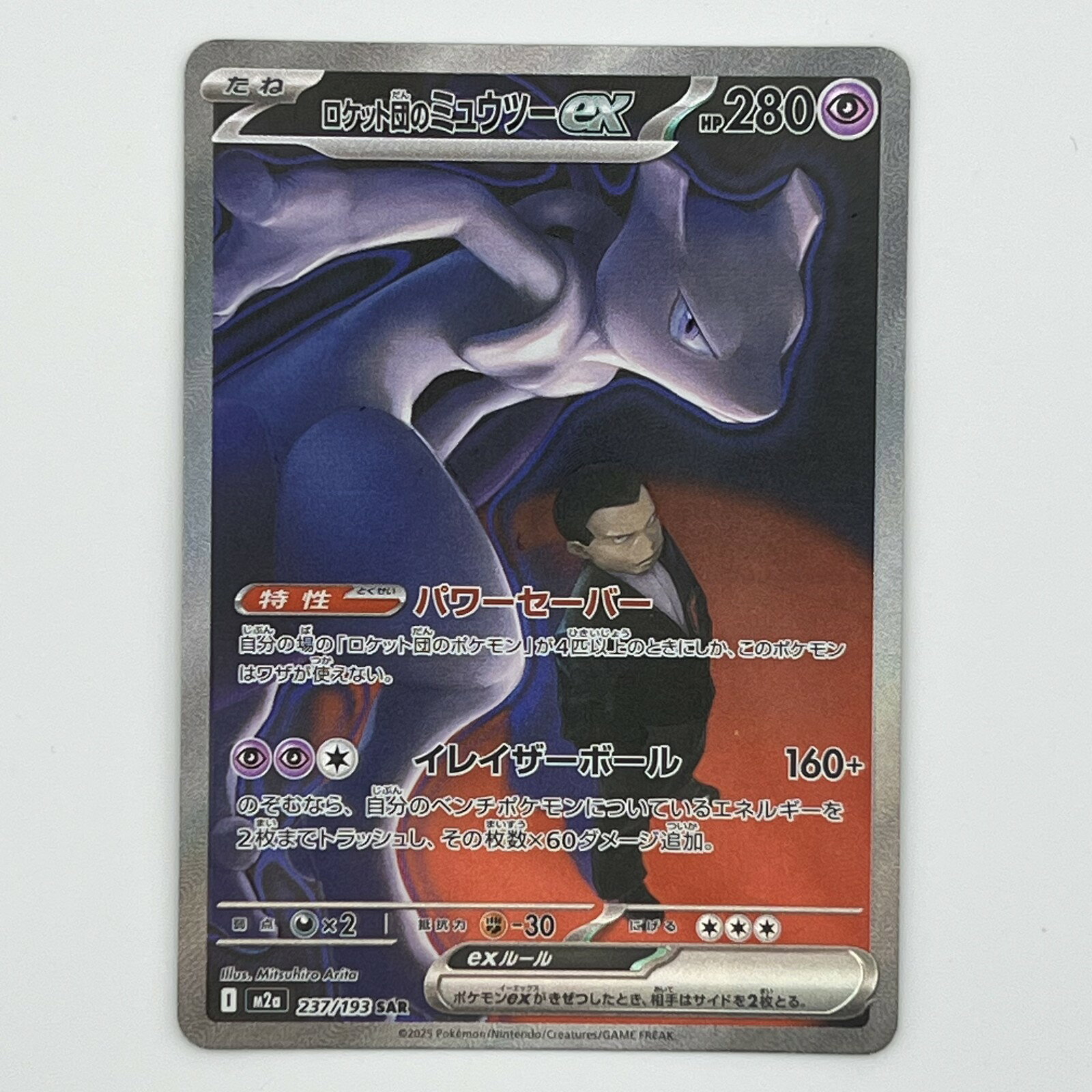楽天市場】ポケモン カード ex ミュウツーの通販