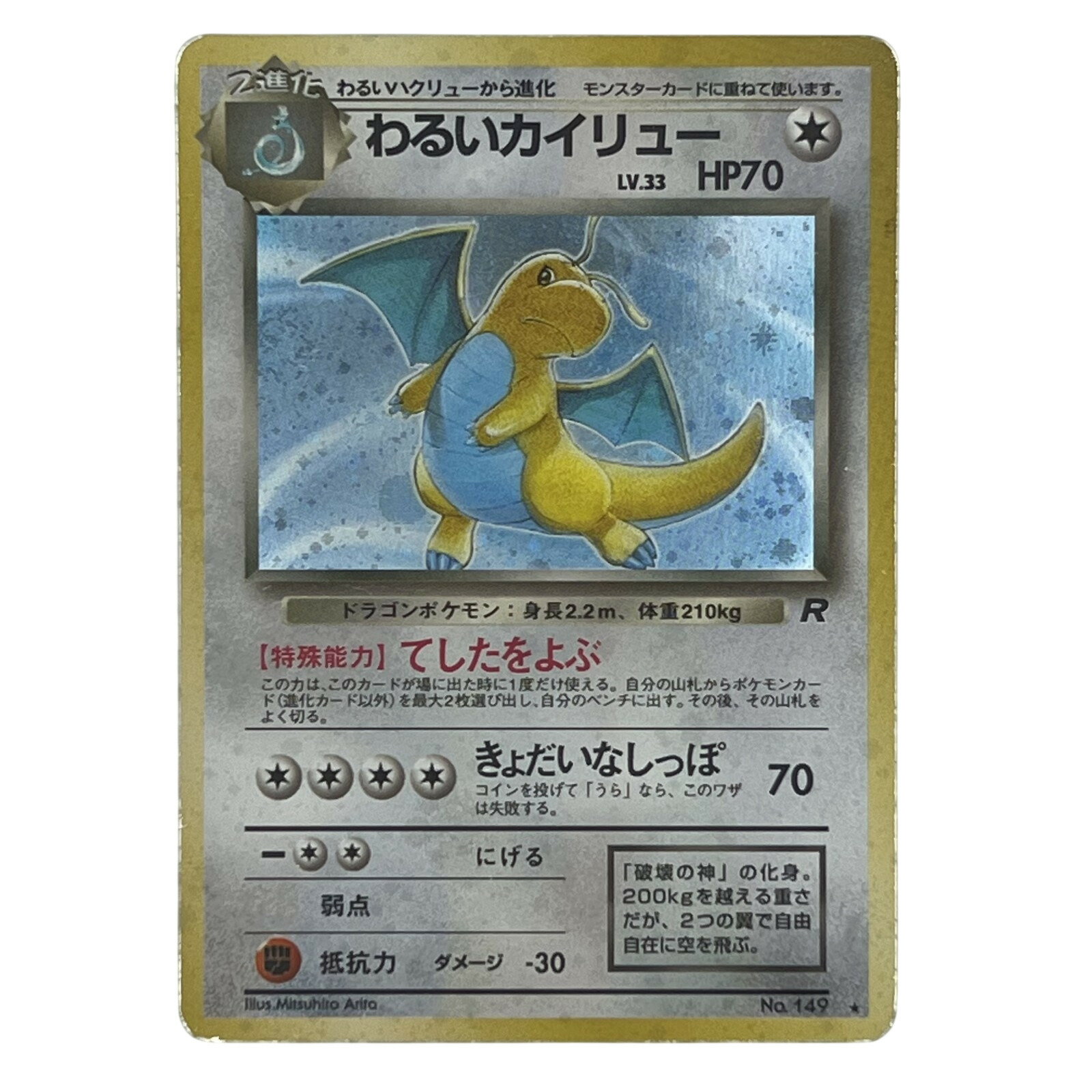 l*3様 【中古】旧裏　わるいシリーズ　13枚 楽天市場】ポケモンカード わるいの通販