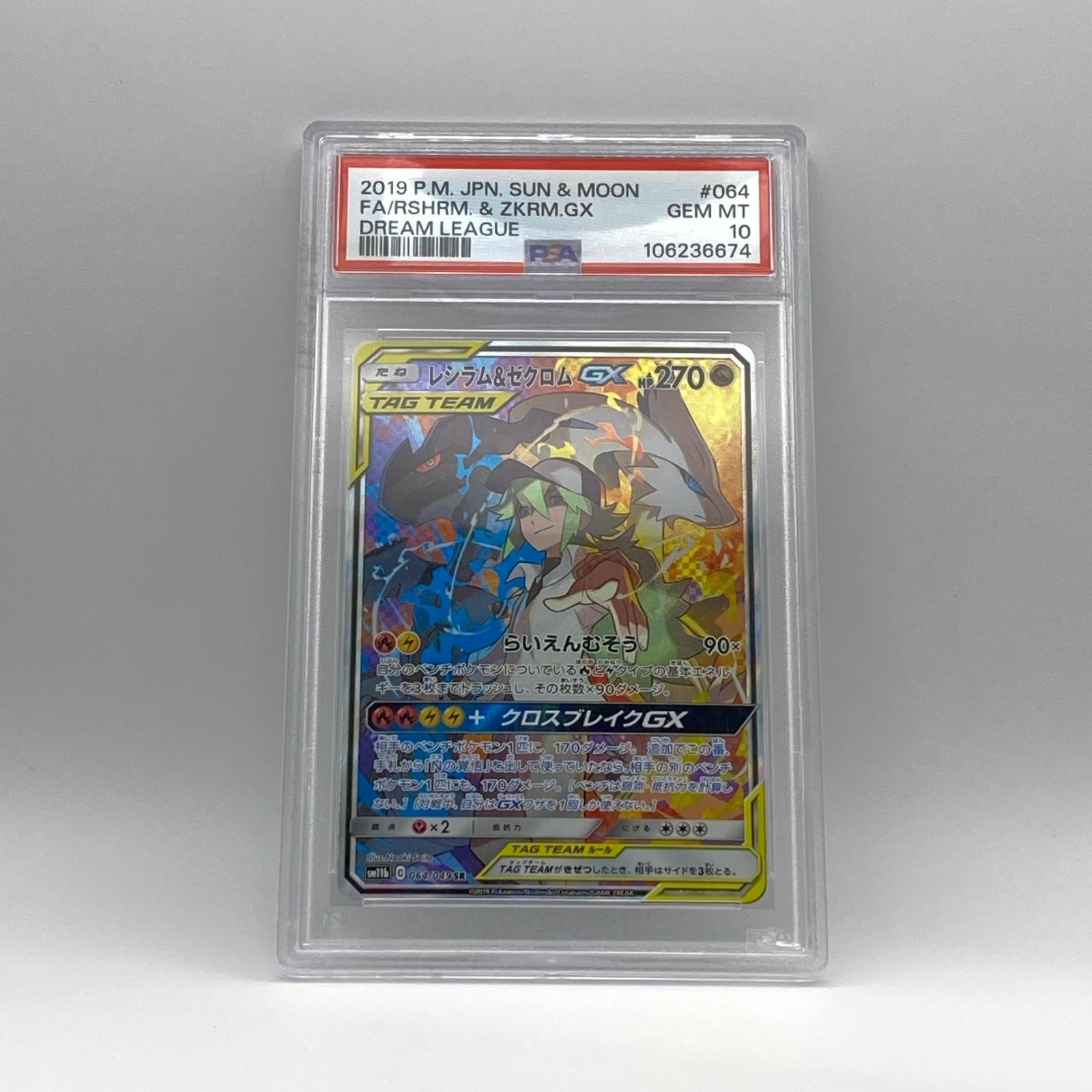 楽天市場】ポケモンカード レシラム&ゼクロムの通販