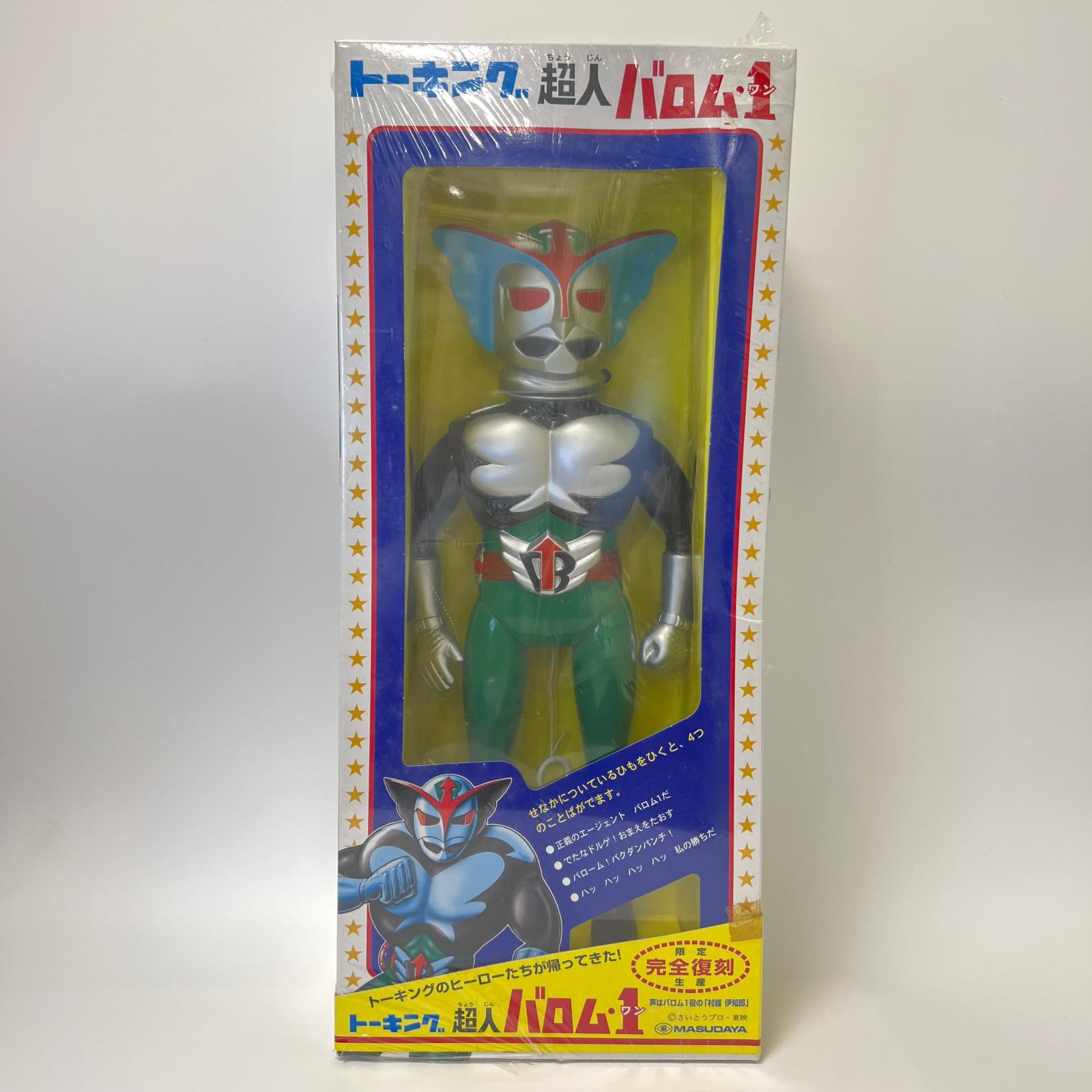 楽天市場】マスダヤ トーキングの通販