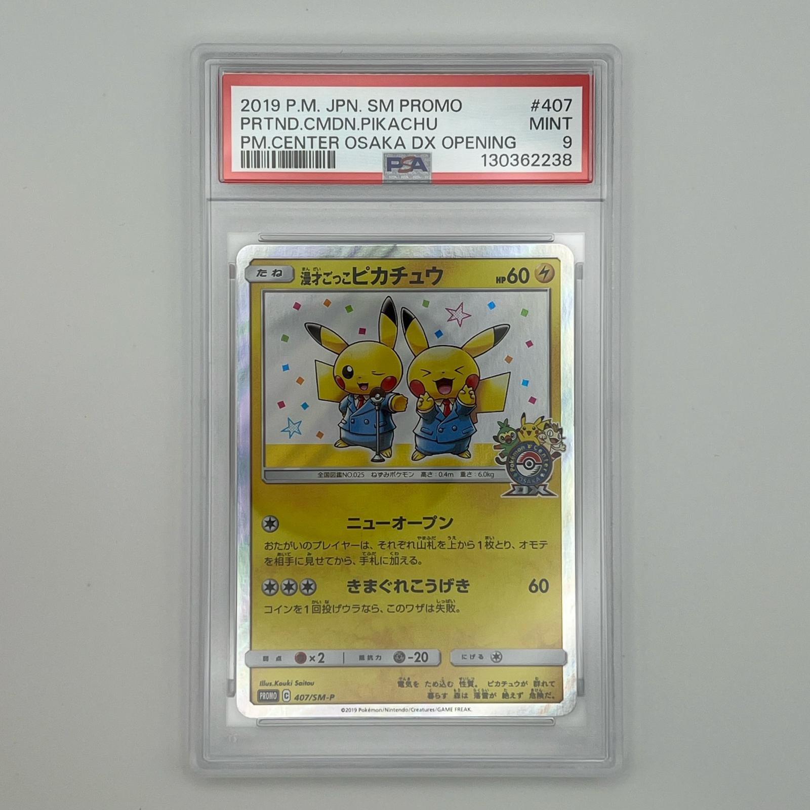 乐天商城 - 極美品 Pokémon ポケモン ポケモンカード 漫才ごっこピカチュウ PSA9 407/SM-P トレーディングカード -【中古】