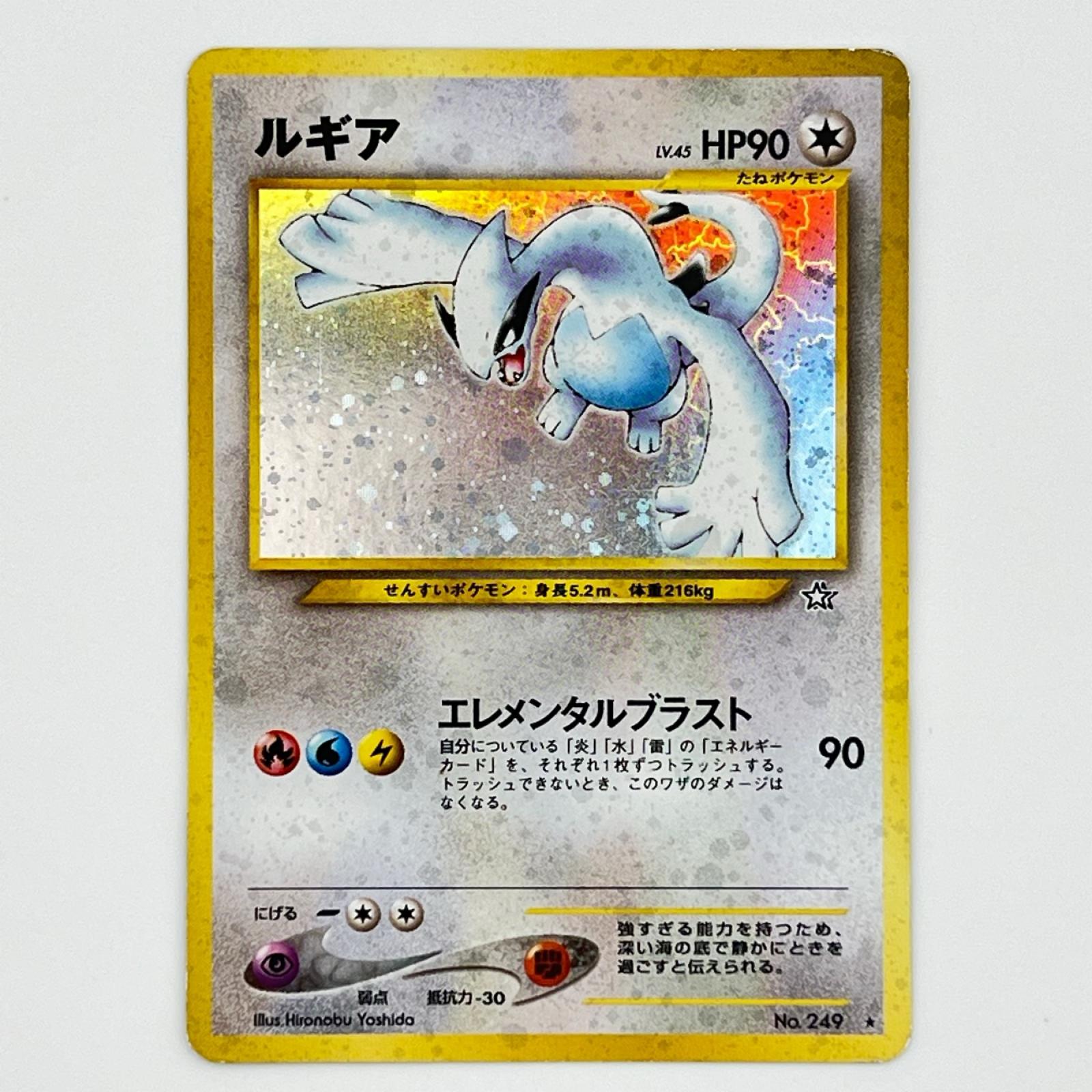 楽天市場】ポケ ルギア（コレクション｜ホビー）の通販