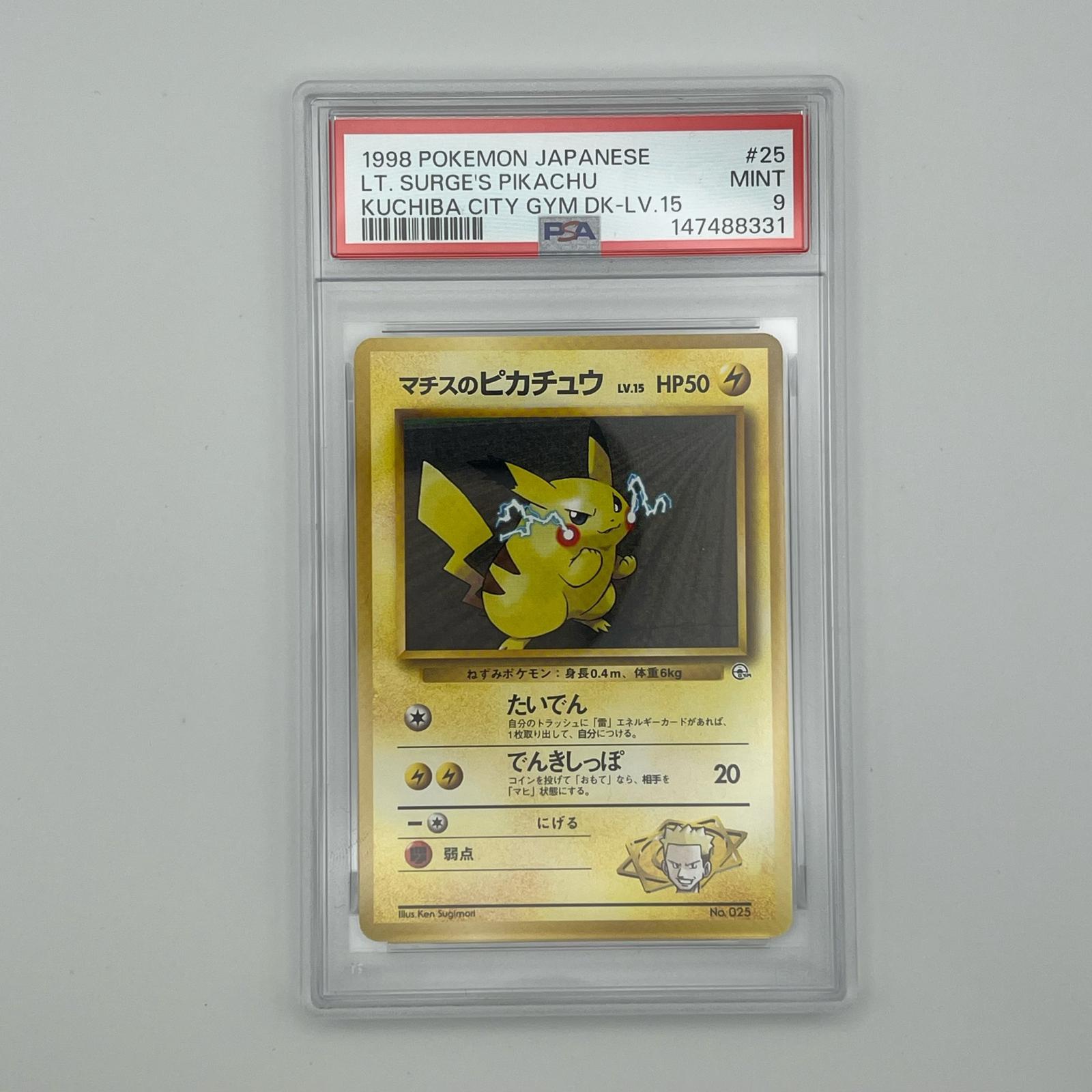 Rakuten - 極美品 Pokémon ポケモン ポケモンカード マチスのピカチュウ PSA9 旧裏 トレーディングカード -【中古】