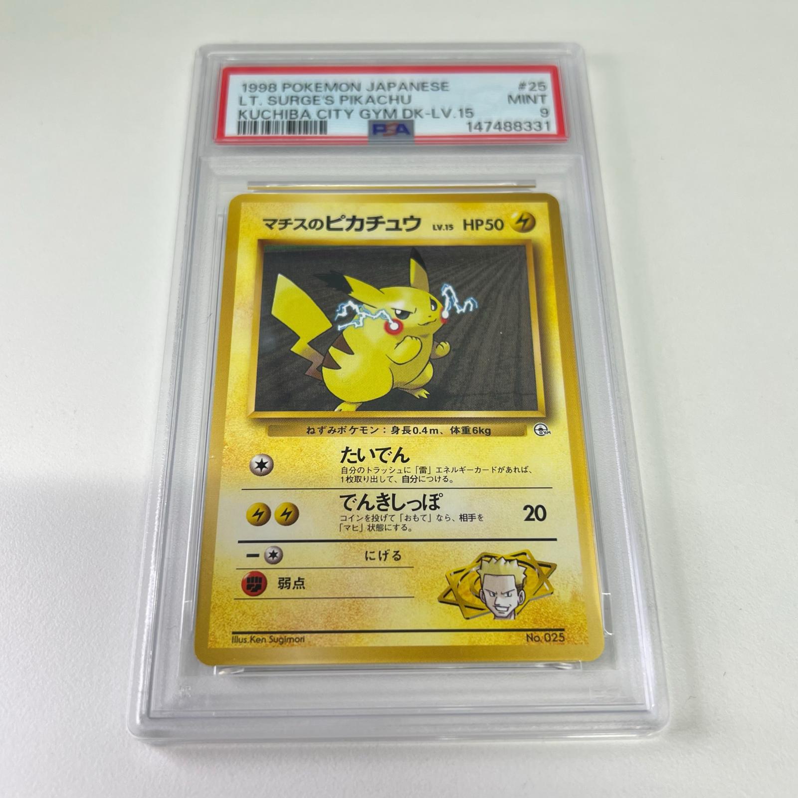 PSA9 極美品 Pokemon ポケモン ポケモンカード マチスのピカチュウ 旧裏 PSA9 旧裏 トレーディングカード -