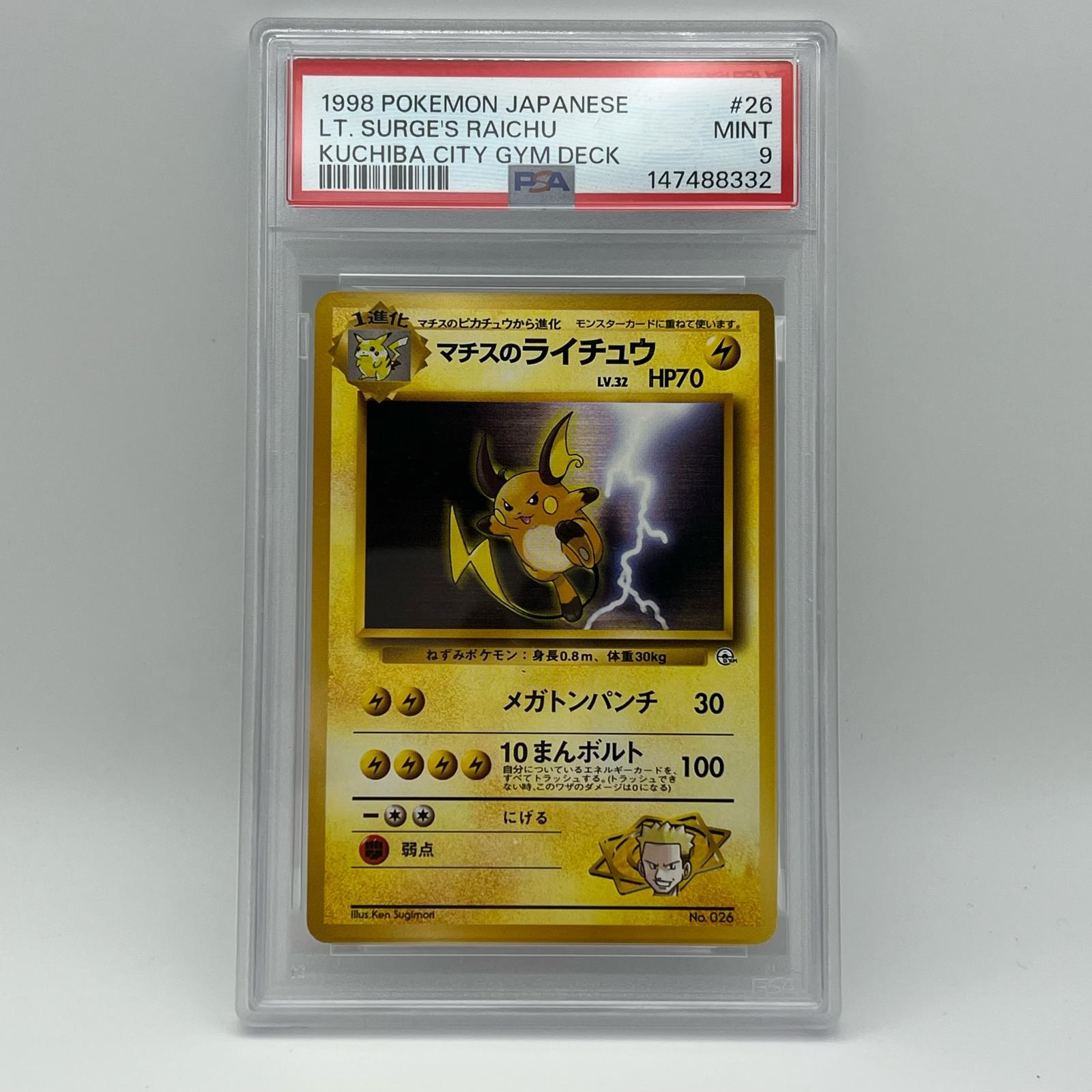 楽天市場】ポケモン マチスの通販