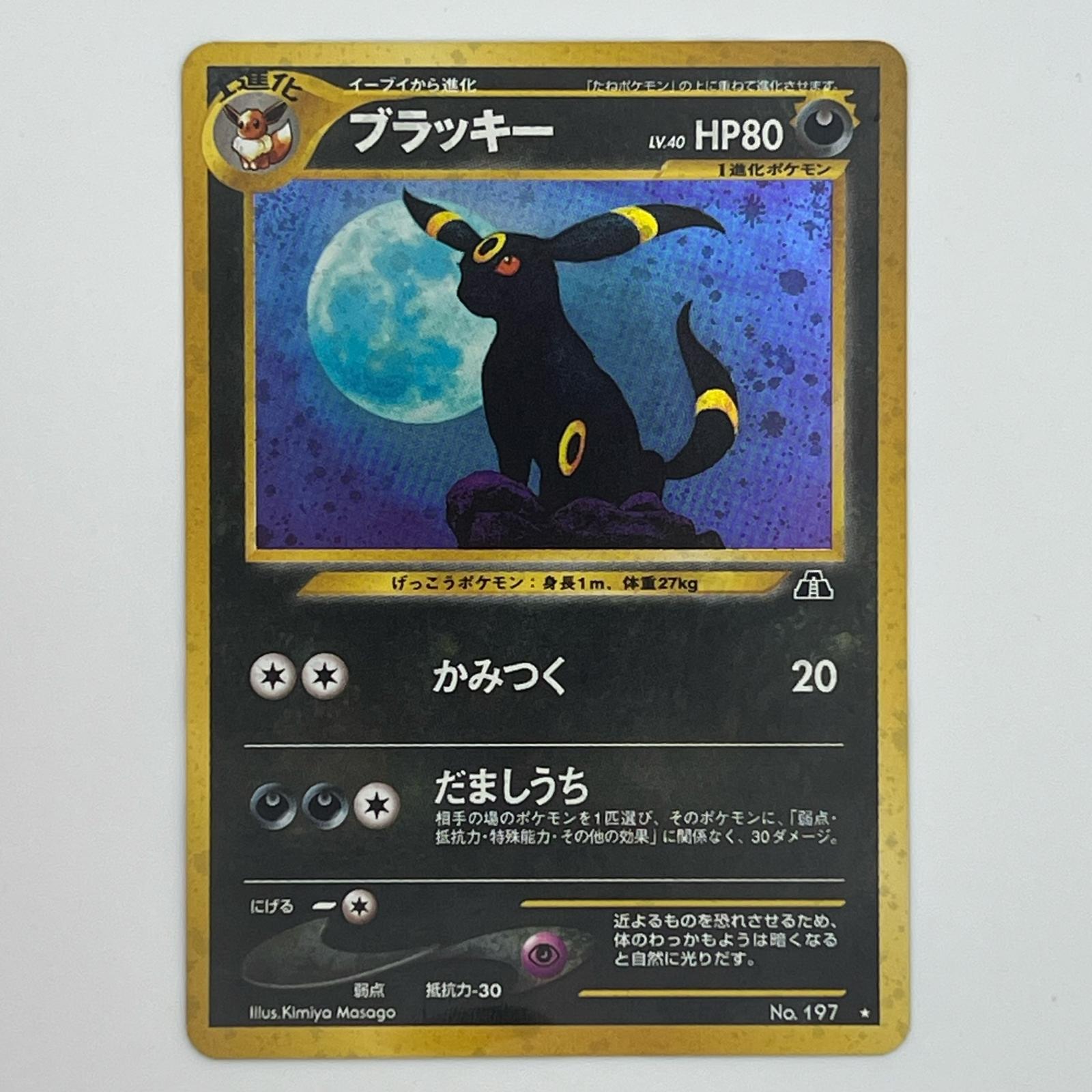 乐天商城 - 美品 Pokémon ポケモン ポケモンカード ブラッキー 旧裏 LV.40 トレーディングカード -【中古】