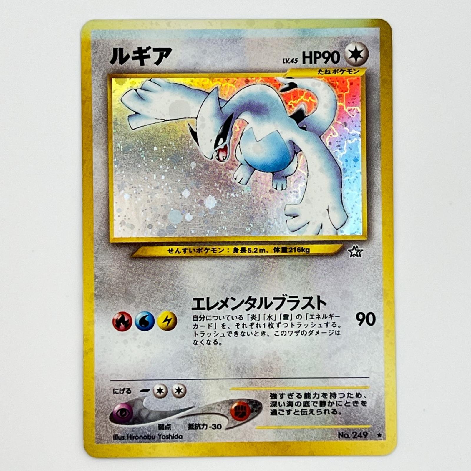 楽天市場】ルギアlegendの通販