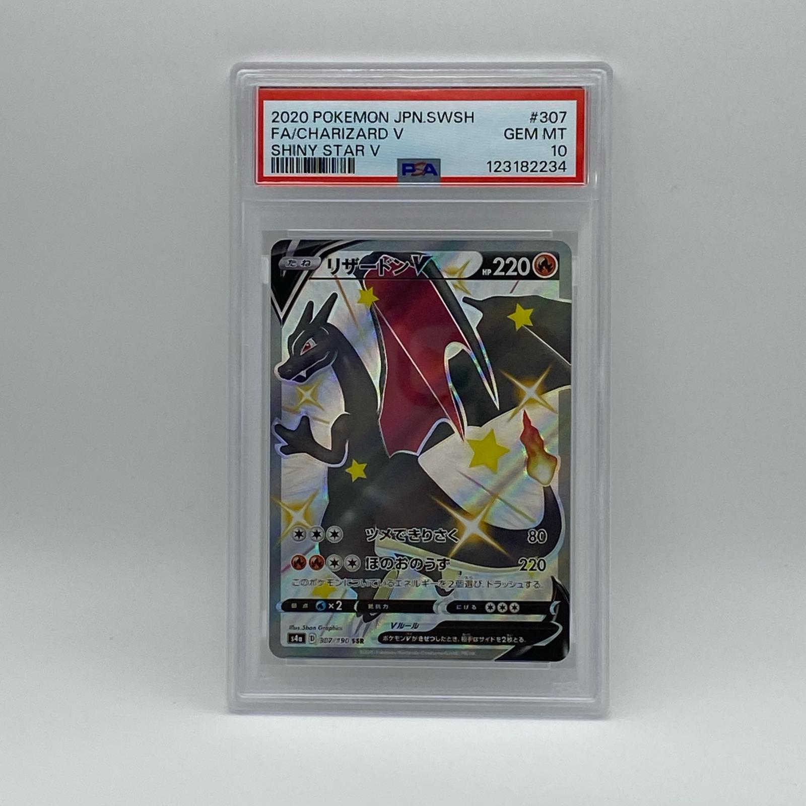 Rakuten - 極美品 Pokemon ポケモン ポケモンカード リザードンV 307/190 トレーディングカード -【中古】