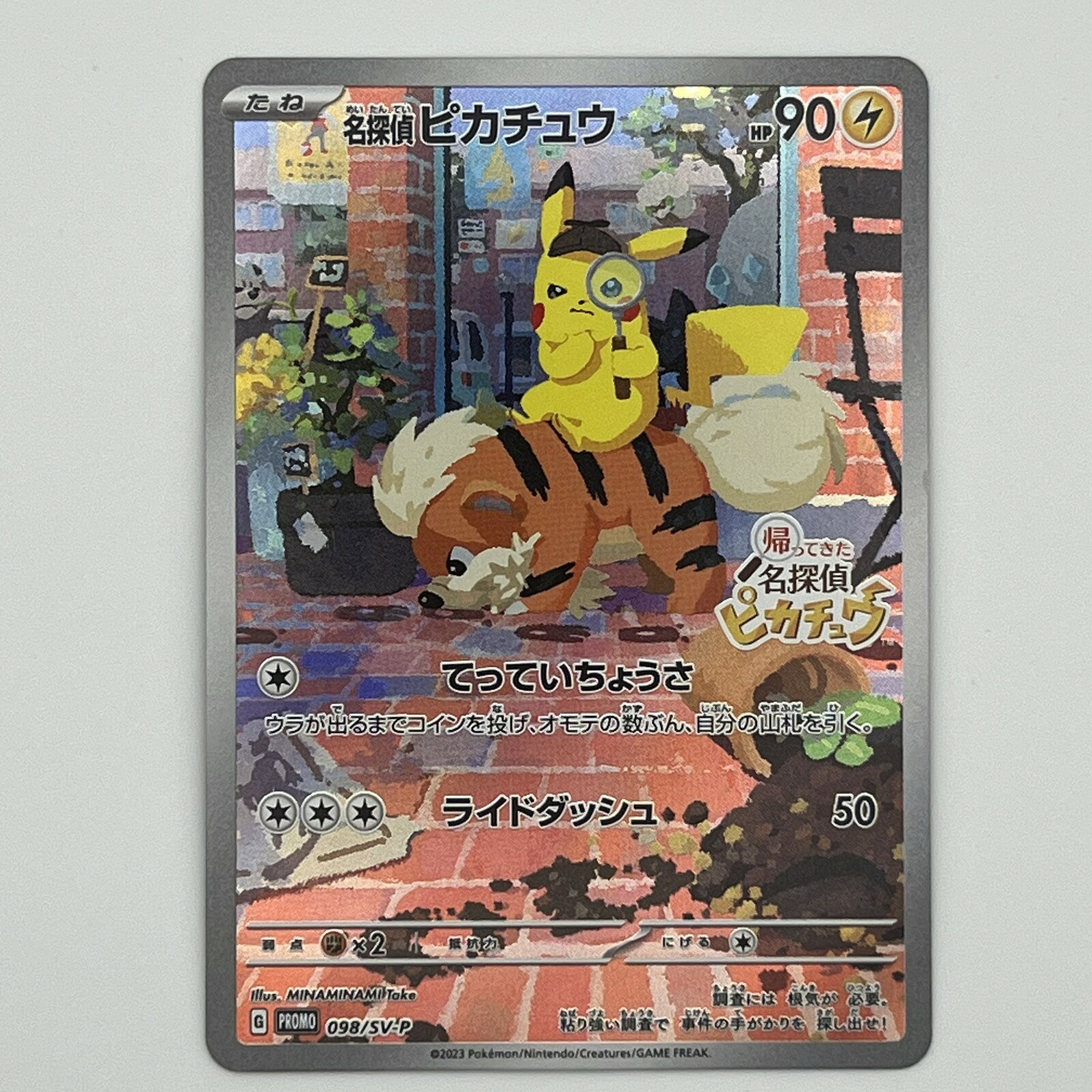 楽天市場】ポケカ ピカチュウ（ブランドポケモン）（ホビー）の通販
