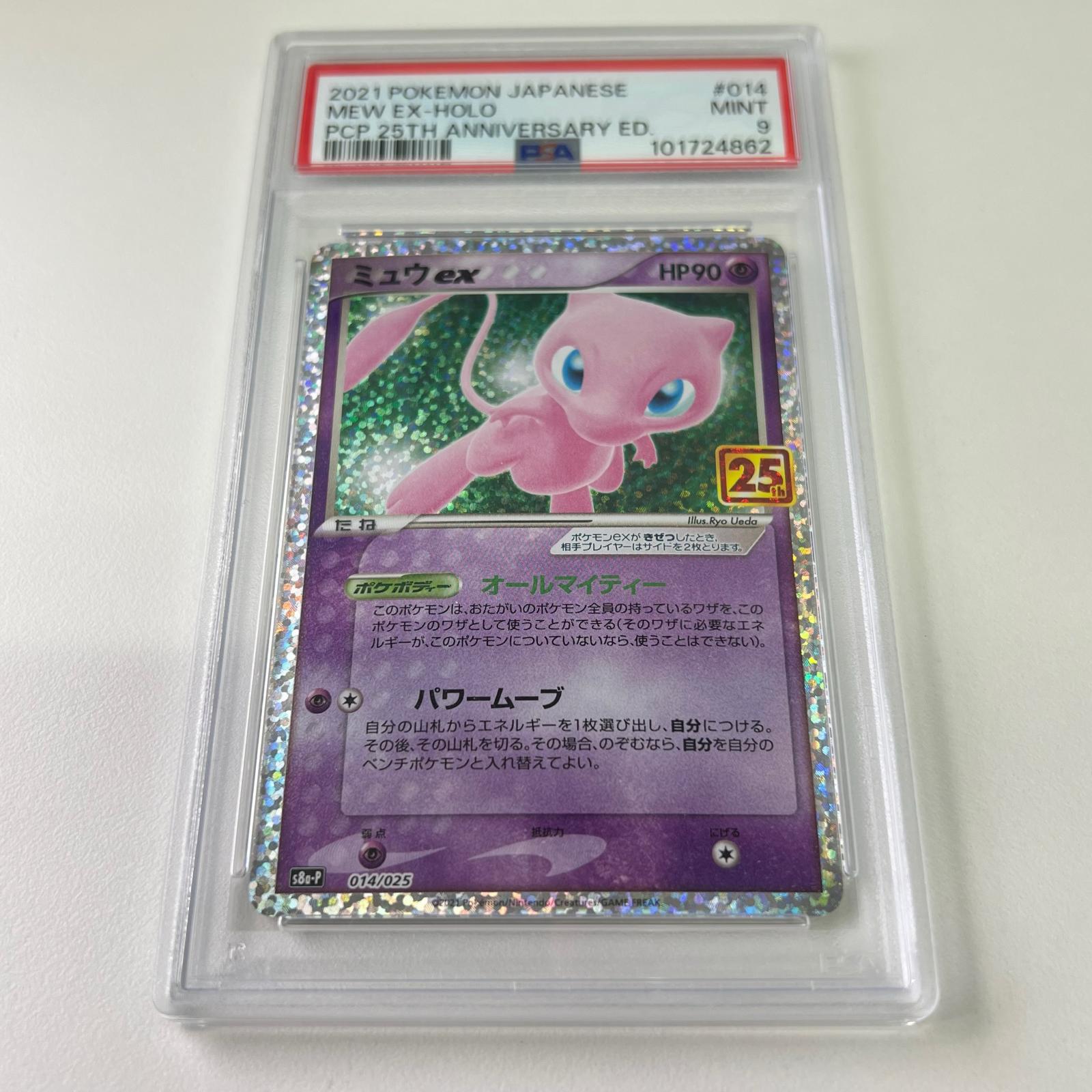 楽天市場】ポケモンカード ミュウexの通販