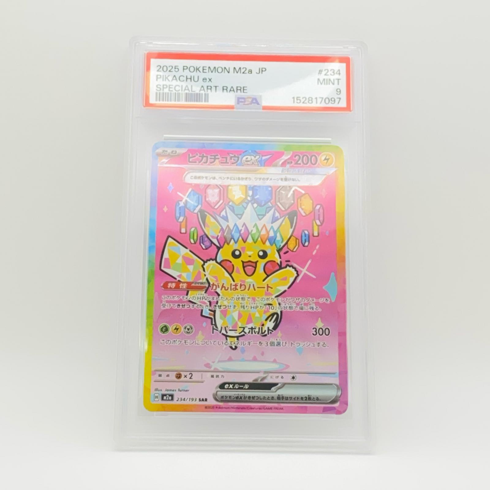 楽天市場】ポケモンカード ピカチュウex（コレクション｜ホビー）の通販