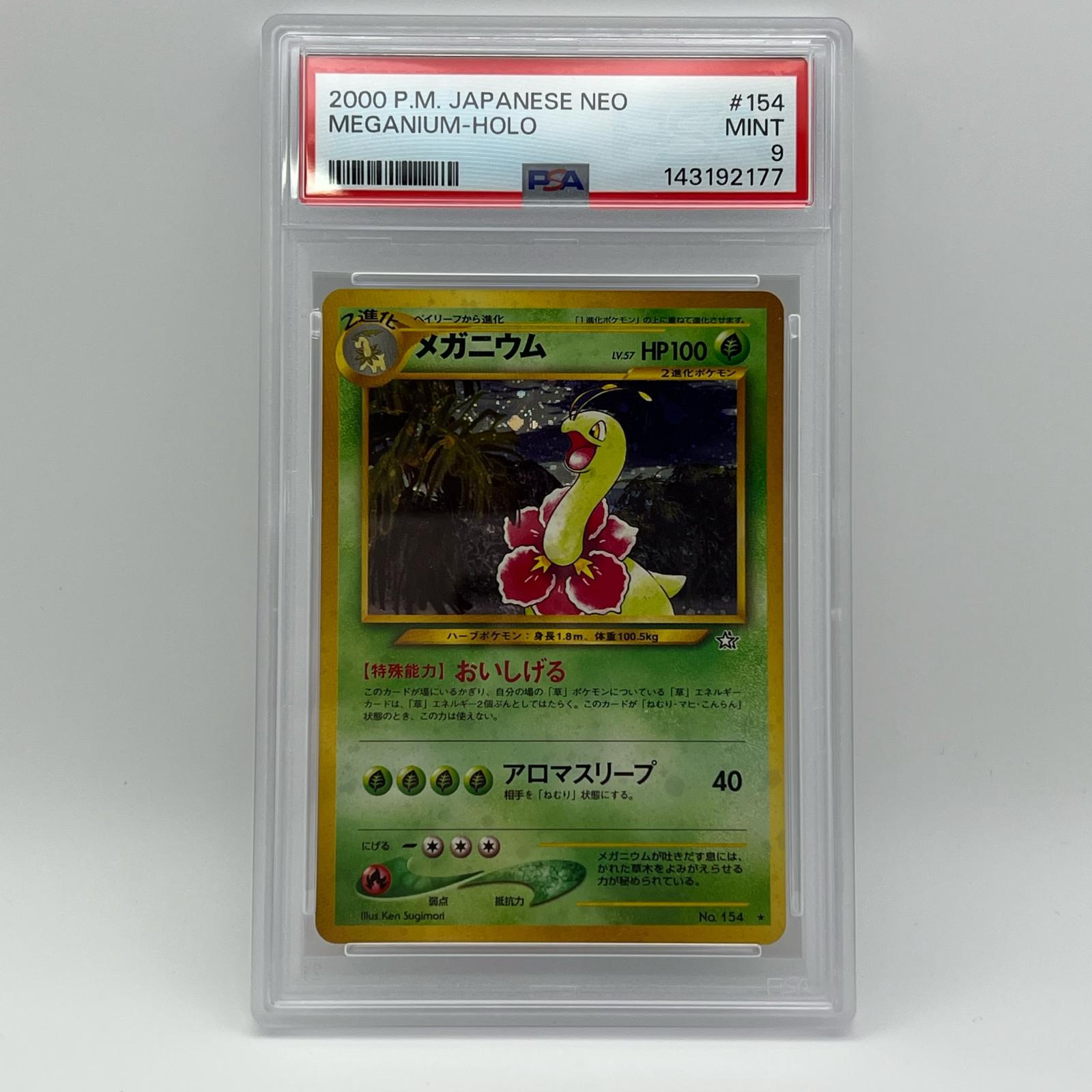 楽天市場】ポケモンカード メガニウムの通販