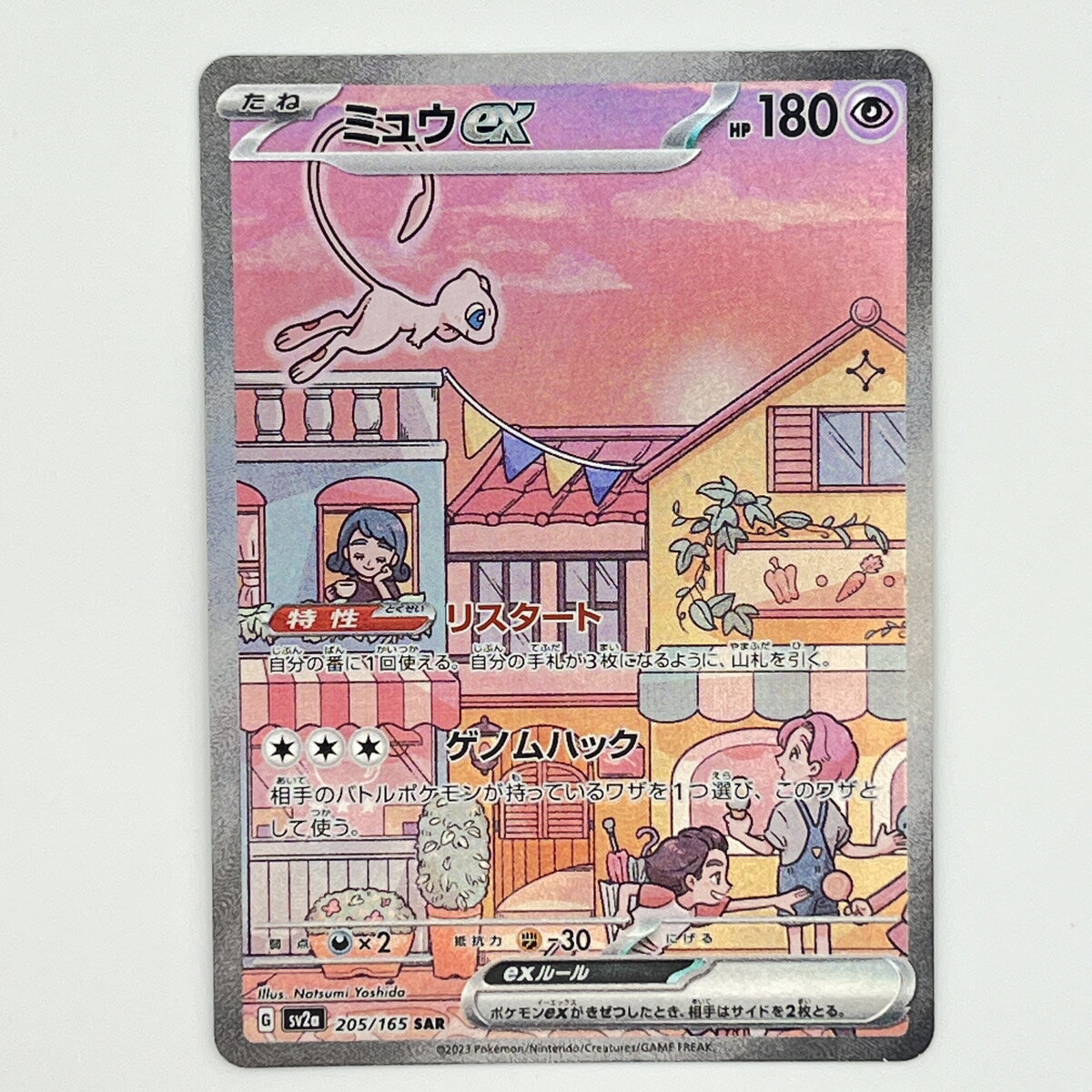 樂天商城 - 極美品 Pokemon Co., Ltd. 株式会社ポケモン ポケモンカード ミュウ ex 205/165 トレーディングカード -【中古】