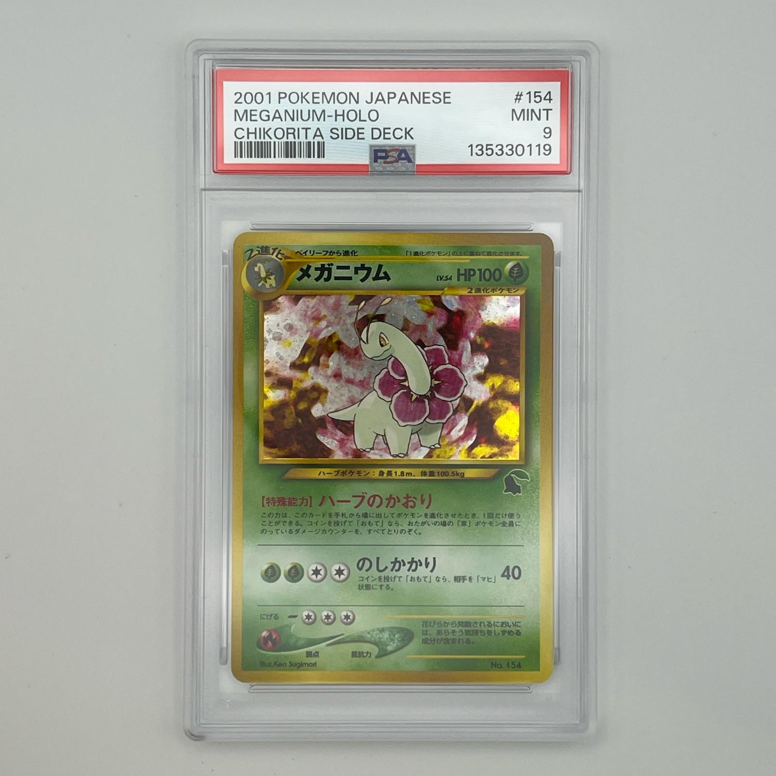 楽天市場】メガニウム ポケモンカードの通販