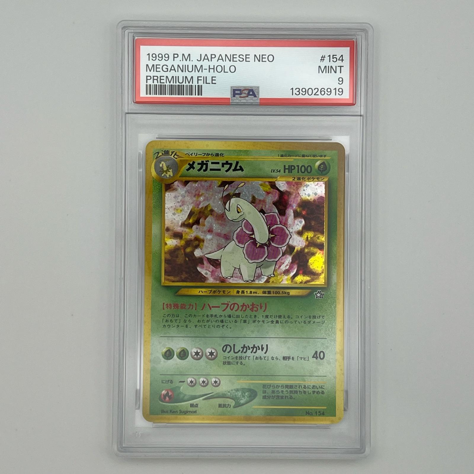 Rakuten - 極美品 Pokemon ポケモン ポケモンカード メガニウム 旧裏 PSA9 LV.54 トレーディングカード -【中古】