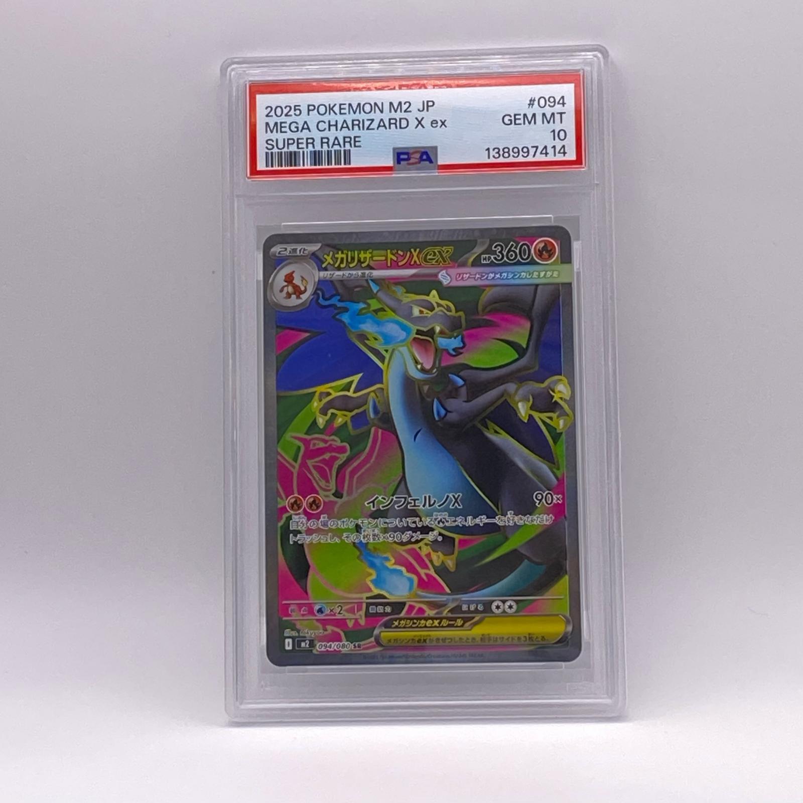 乐天商城 - PSA10 極美品 Pokemon ポケモン ポケモンカード メガリザードン X ex SR PSA10 094/080 トレーディングカード -【中古】