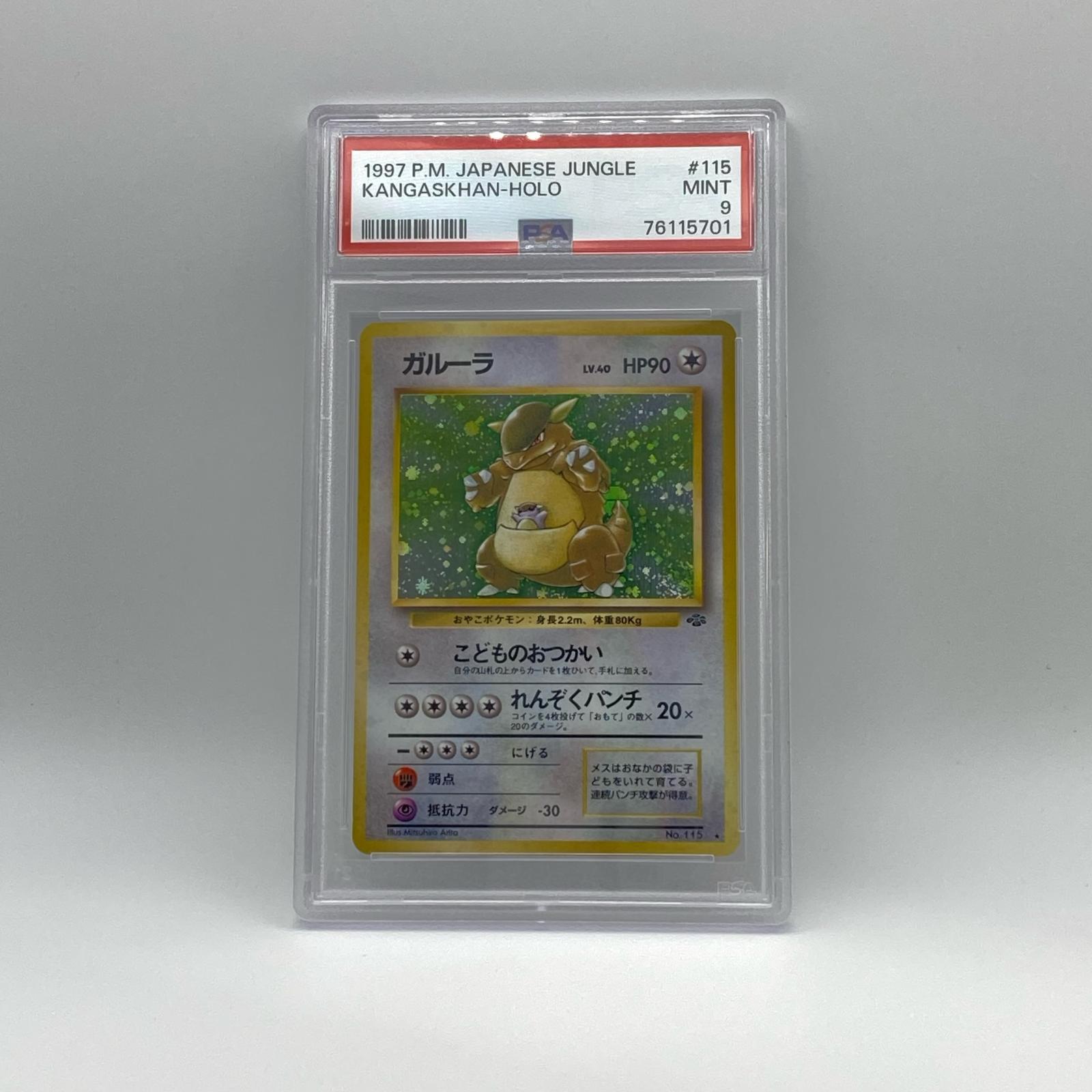 楽天市場】ポケモンカード ガルーラの通販