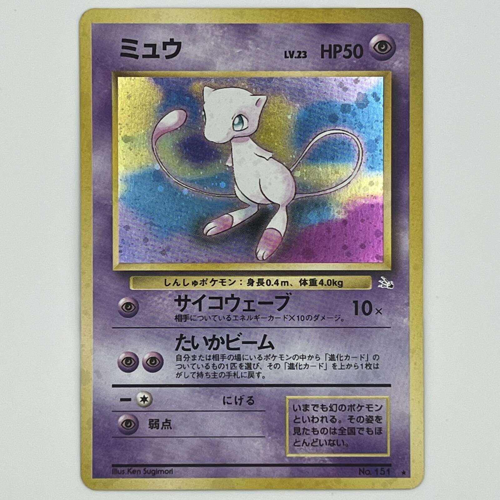 楽天市場】ミュウ ポケカの通販