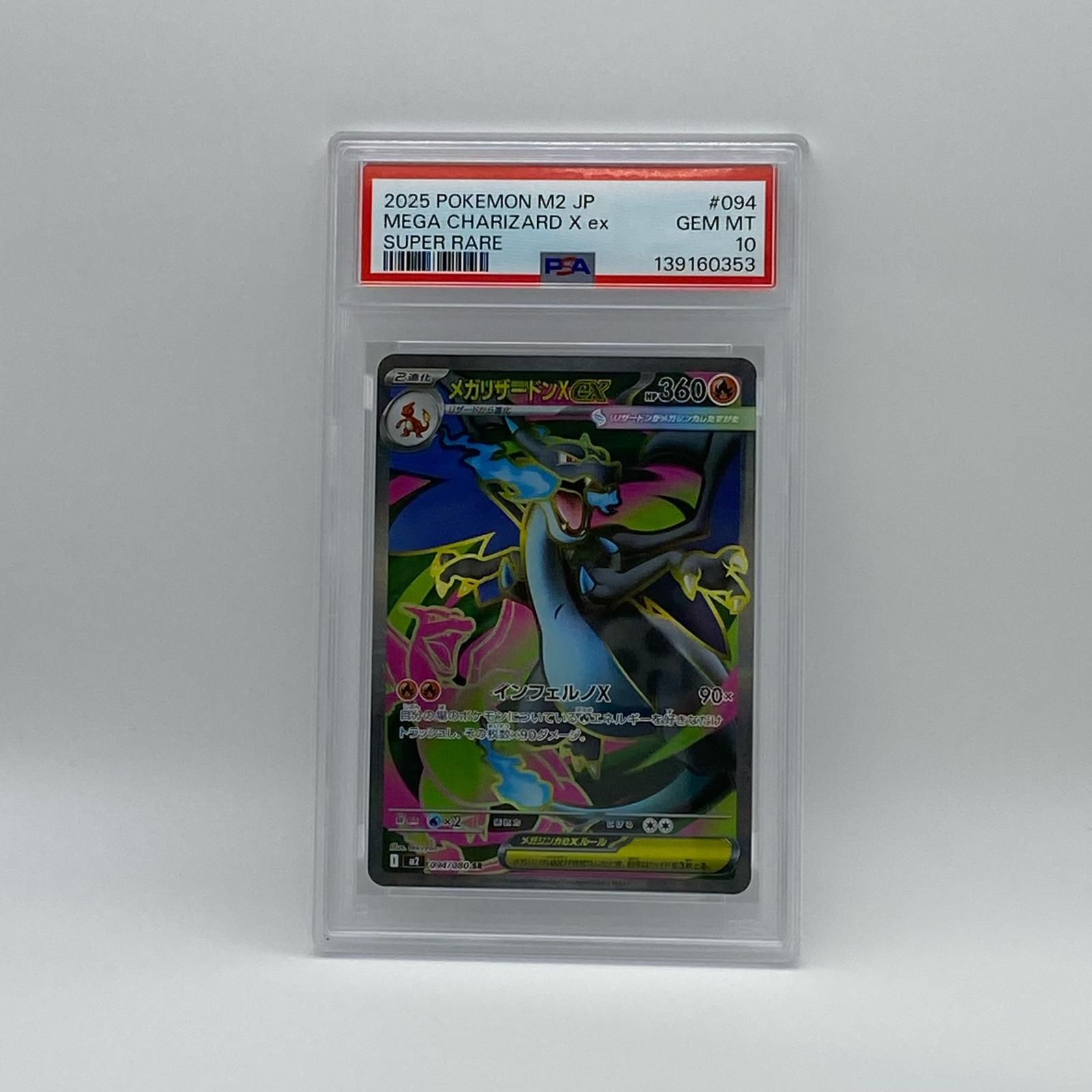乐天商城 - PSA10 極美品 Pokemon ポケモン ポケモンカード メガリザードン X ex SR PSA10 094/080 トレーディングカード -【中古】