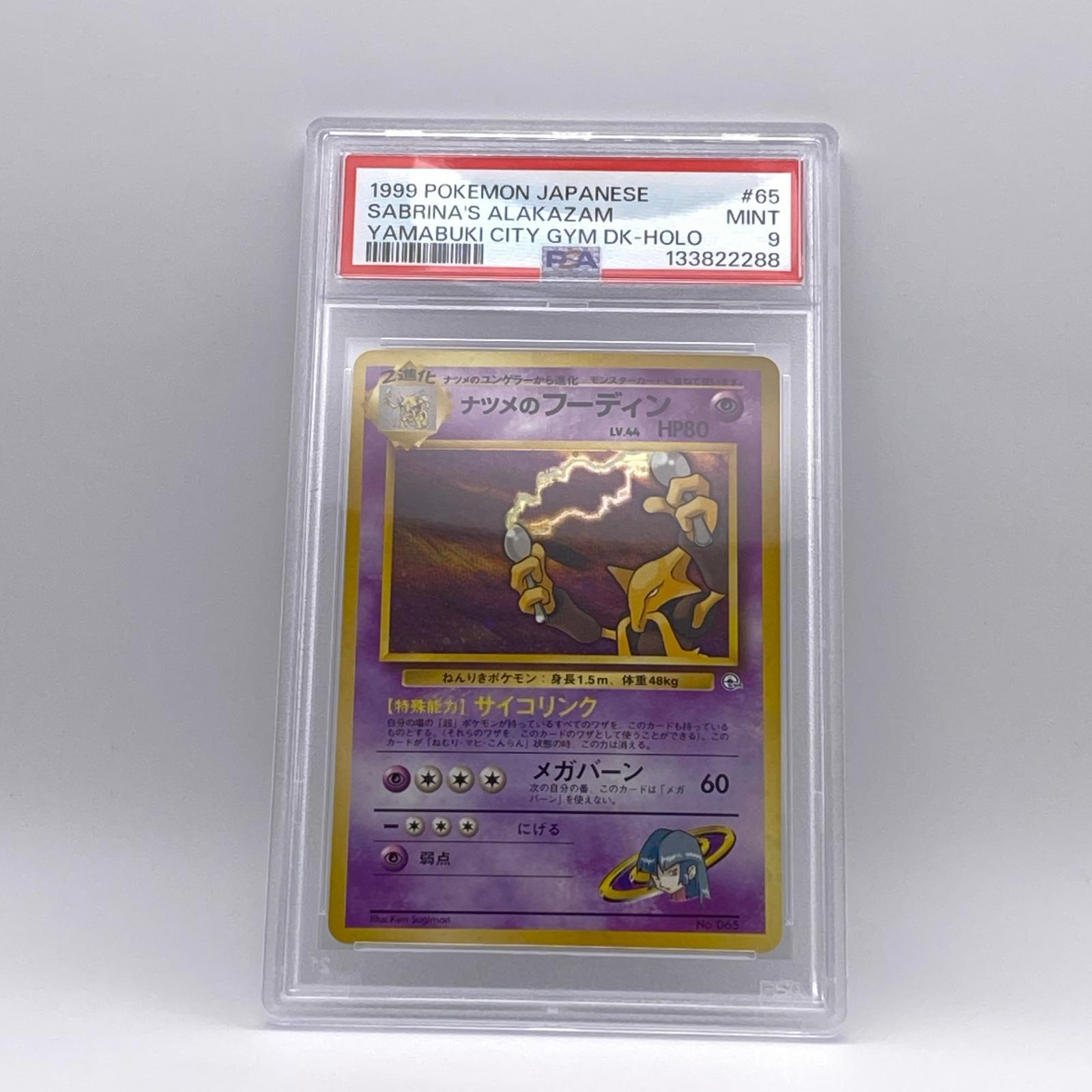 楽天市場】ナツメ ポケモンカード（ホビー）の通販