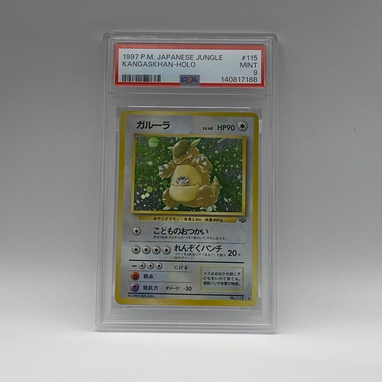 乐天商城 - 極美品 Pokemon ポケモン ポケモンカード ガルーラ 旧裏 PSA9 LV.40 トレーディングカード -【中古】