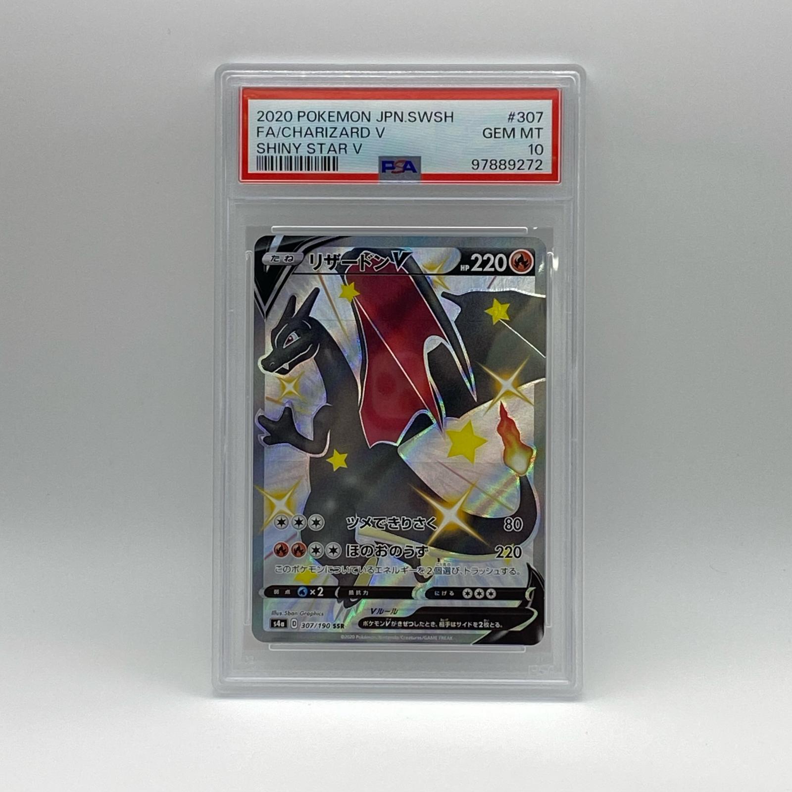 乐天商城 - PSA10 極美品 Pokemon ポケモン ポケモンカード リザードンV PSA10 307/190 トレーディングカード -【中古】