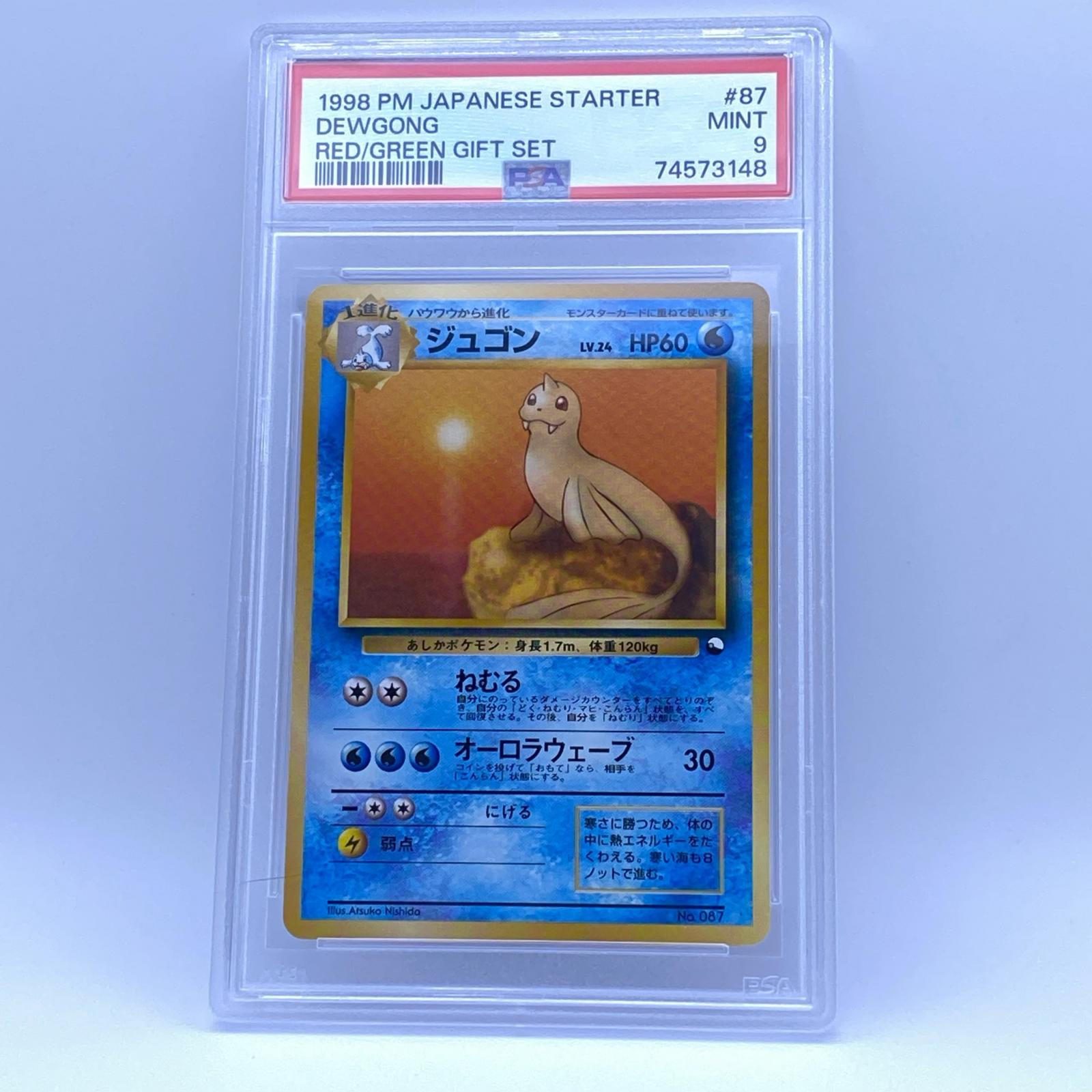 Rakuten - 極美品 Pokemon ポケモン ポケモンカード ジュゴン 旧裏 PSA9 LV.24 トレーディングカード -【中古】
