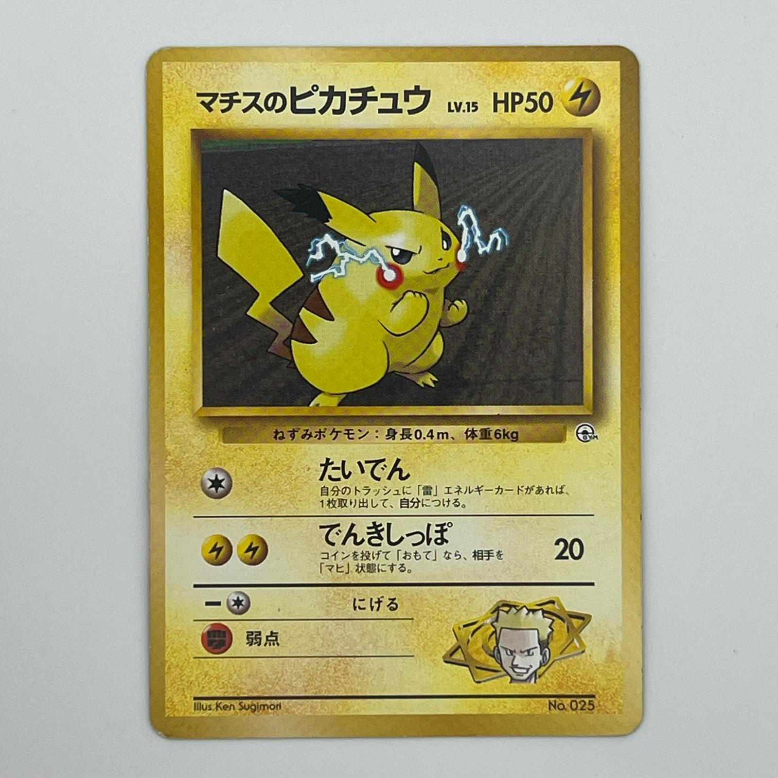 楽天市場】ピカチュウ 旧の通販