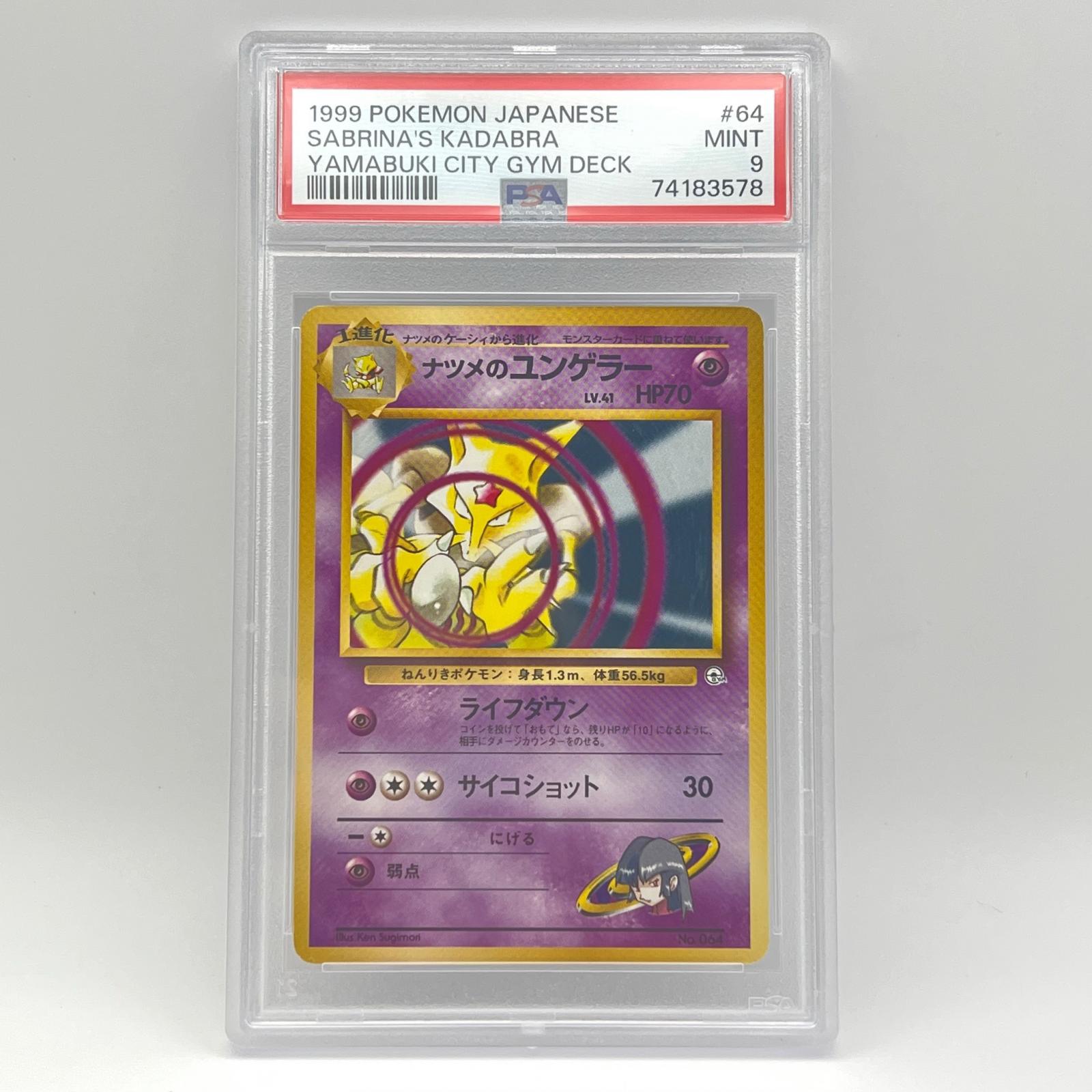 楽天市場】ナツメ ポケモンカード（ホビー）の通販