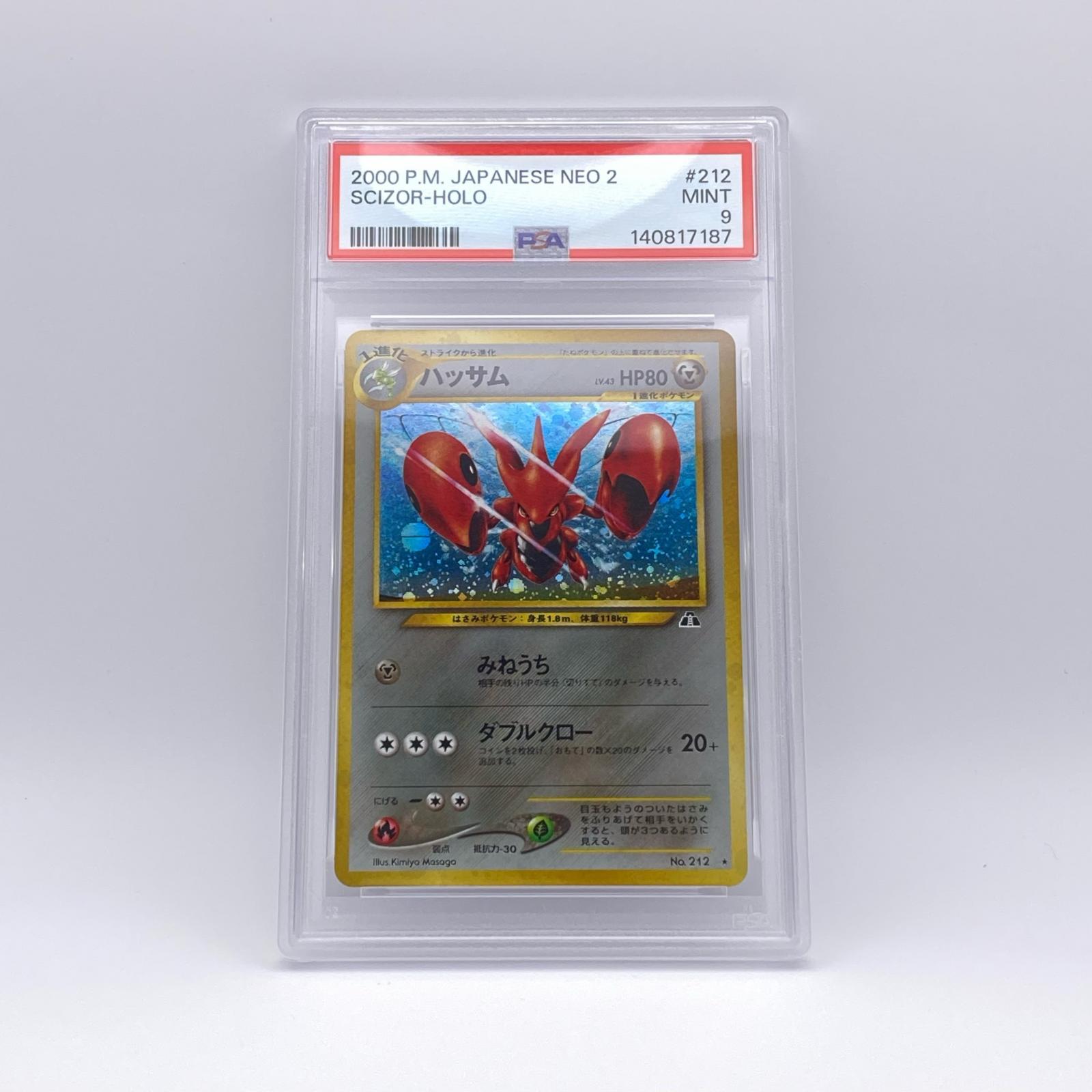 楽天市場】ポケモン カード ハッサムの通販