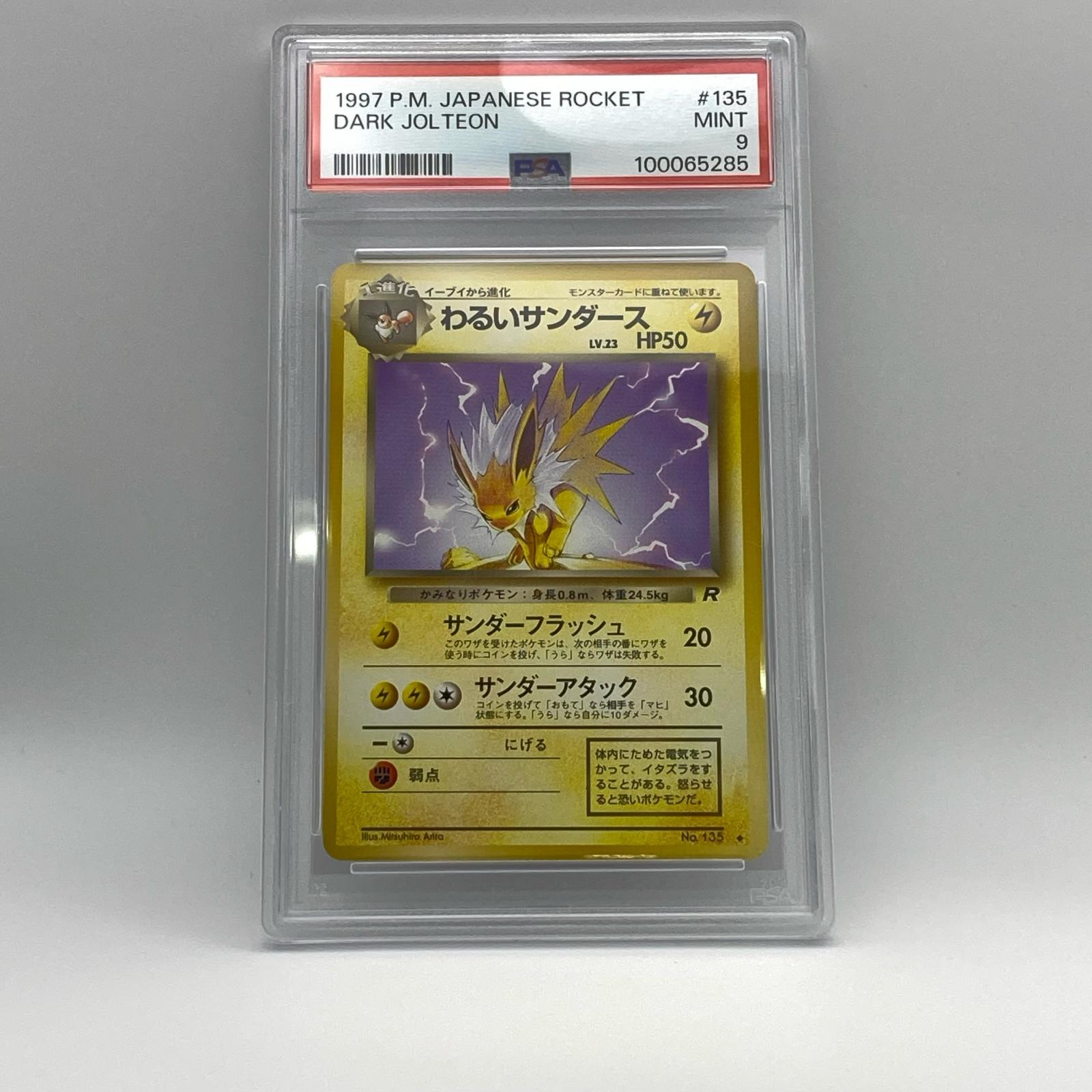 楽天市場】ポケモンカード 旧裏（コレクション｜ホビー）の通販