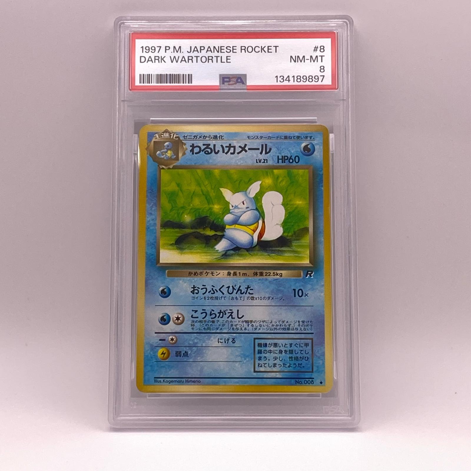 楽天市場】わるい ポケモンの通販
