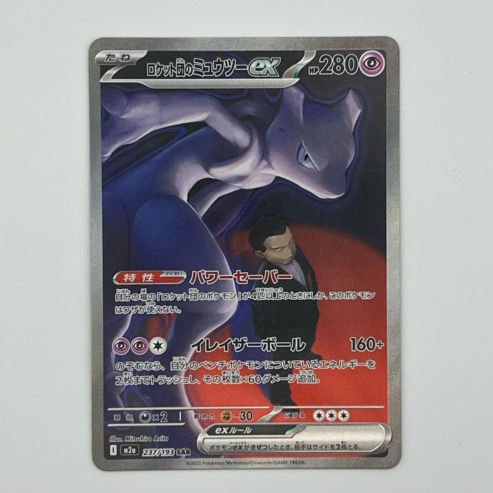 楽天市場】ポケモン カード ex ミュウツーの通販