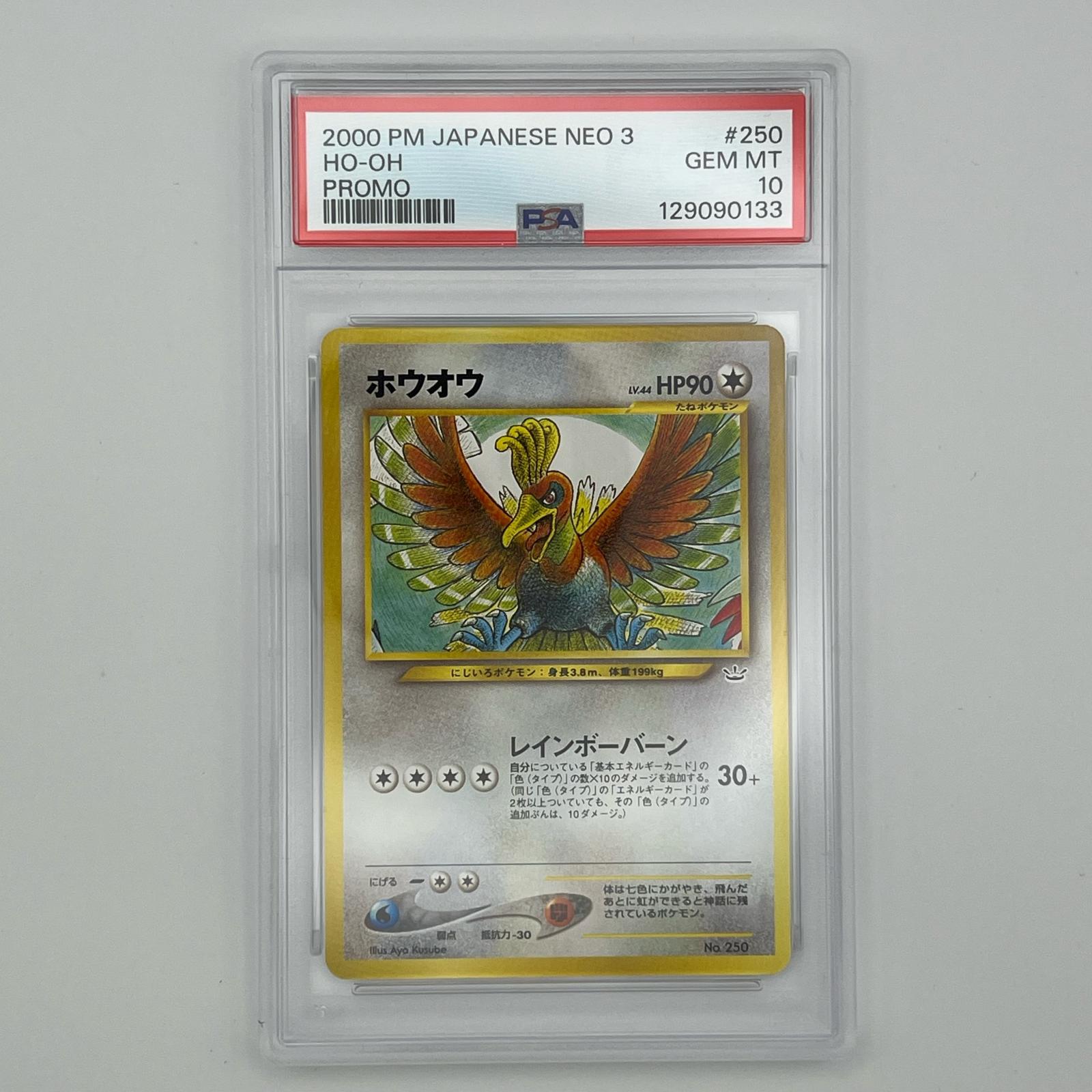 楽天市場】ポケモンカード ホウオウ（ホビー）の通販