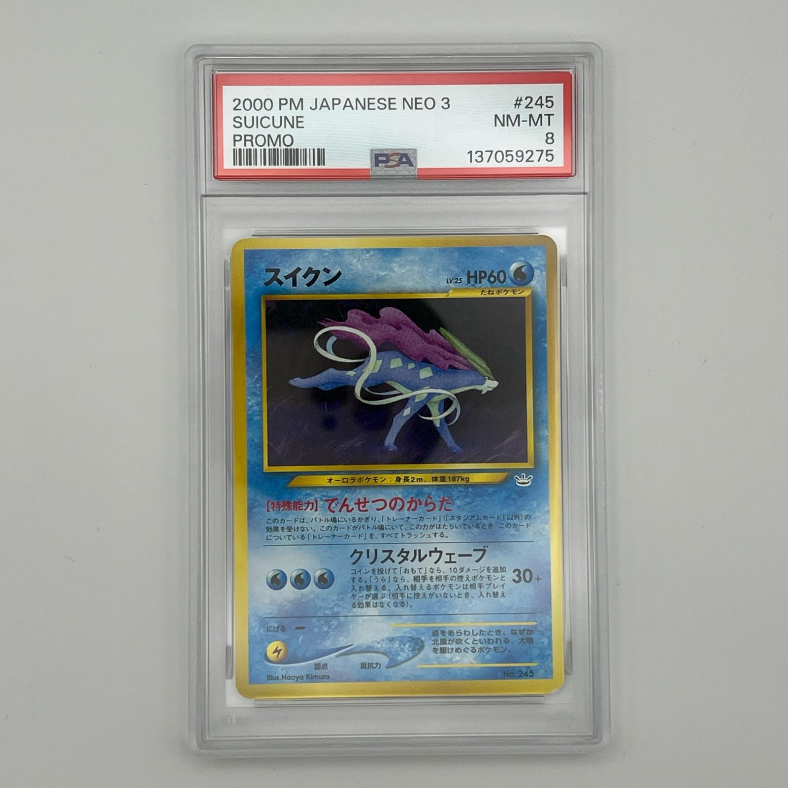 楽天市場】ポケモン カード スイクン（ホビー）の通販