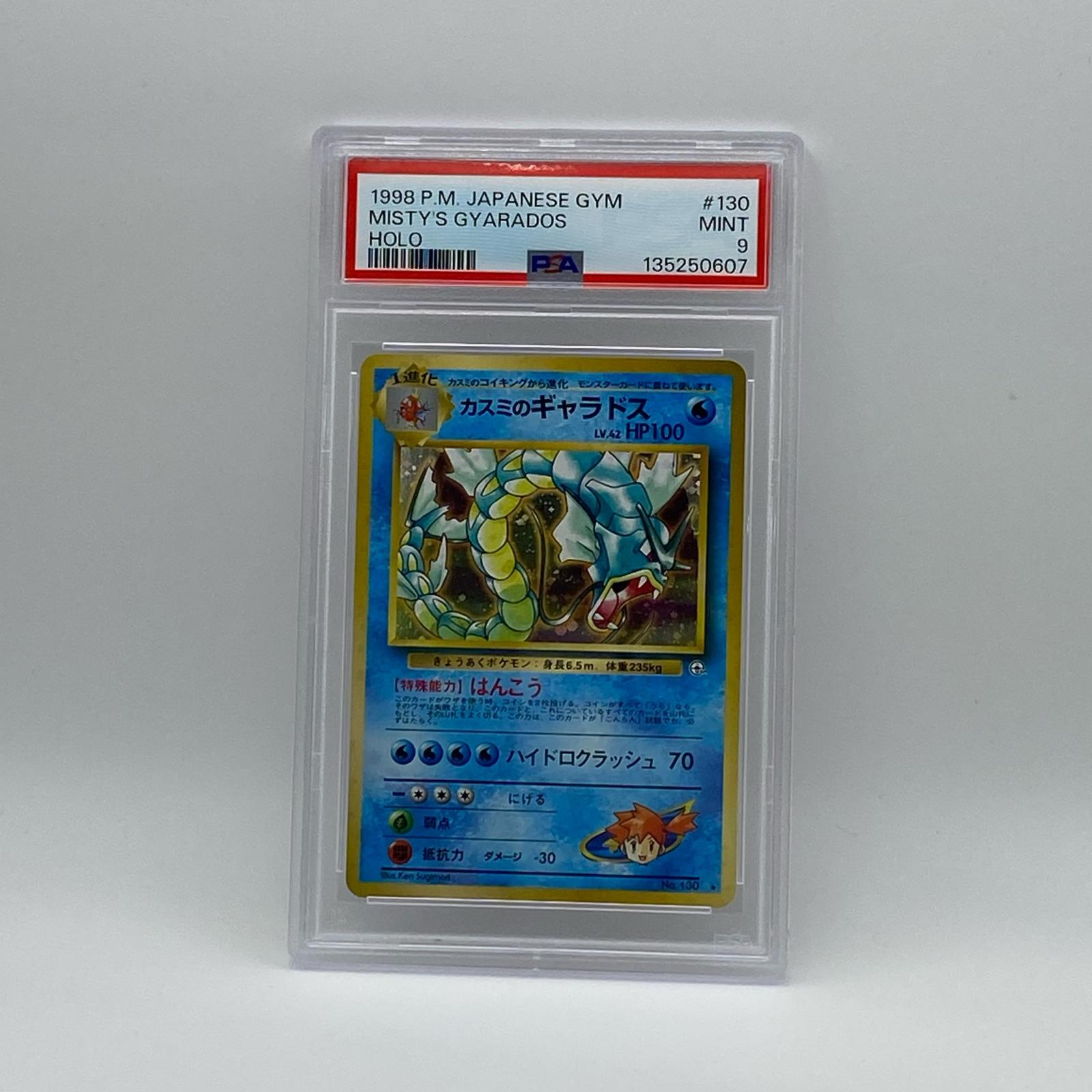 樂天商城 - 極美品 Pokemon ポケモン ポケモンカード カスミのギャラドス PSA9 LV.42 トレーディングカード -【中古】